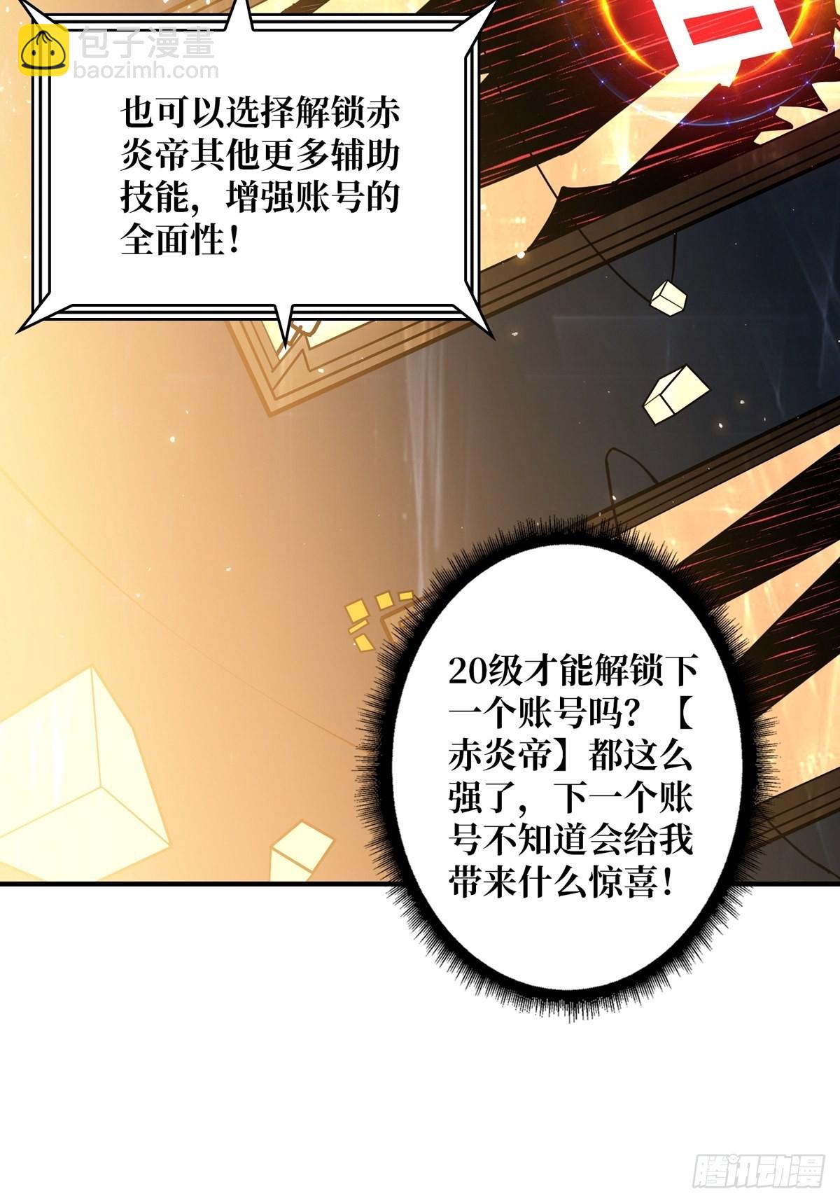 🍕开局就有王者账号 欧皇阮甜甜 第24页