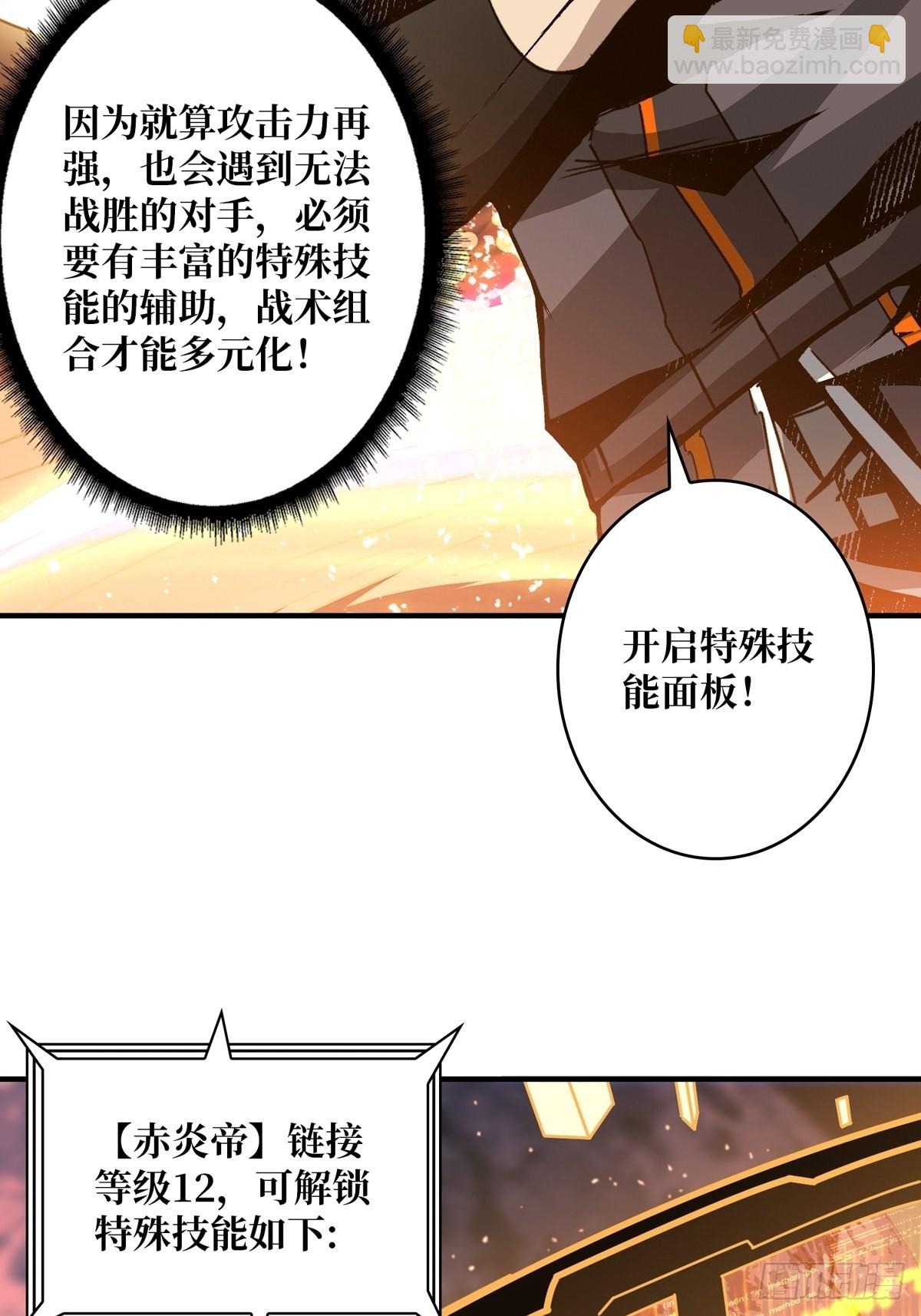 🍕开局就有王者账号 欧皇阮甜甜 第26页