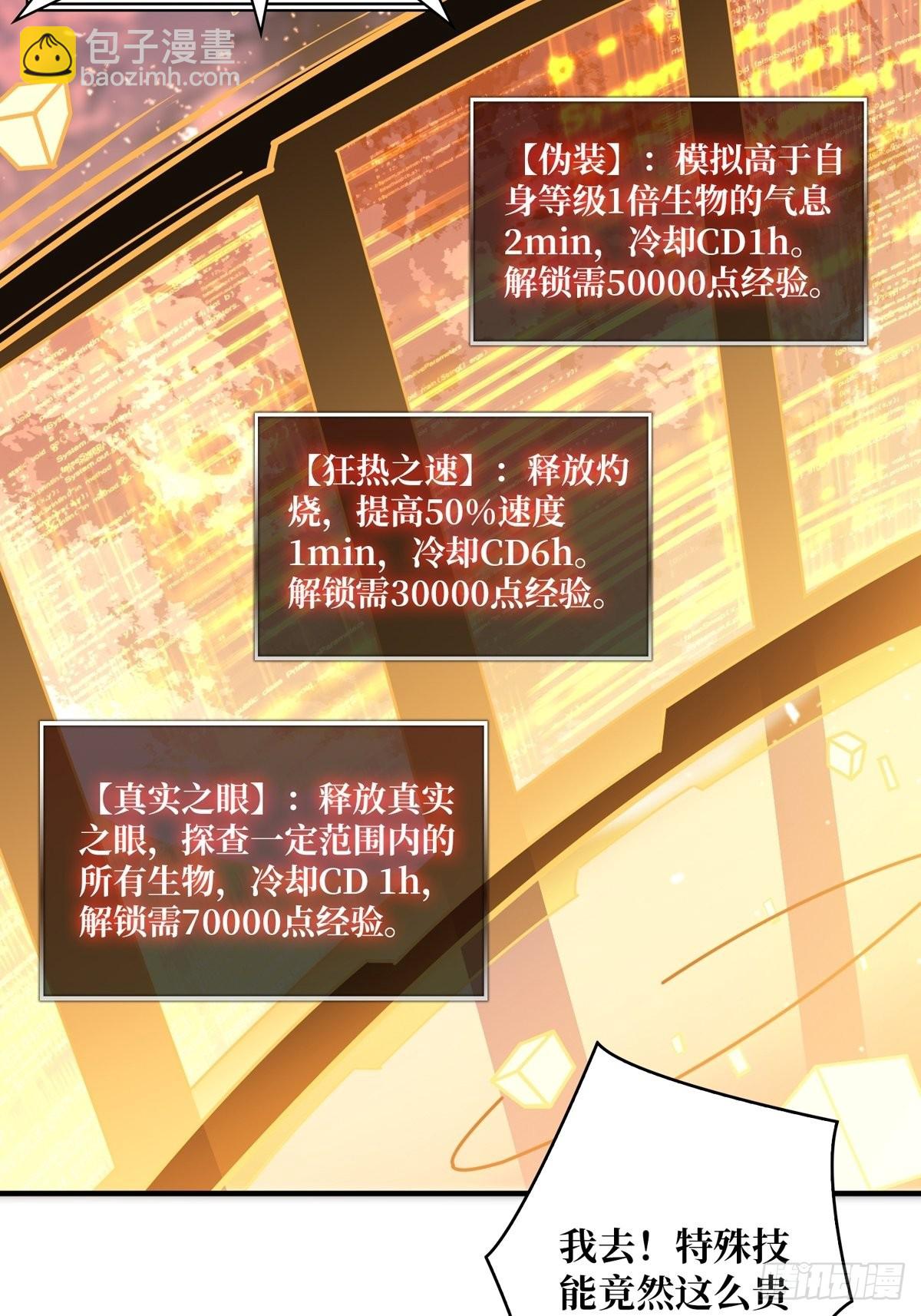 🍕开局就有王者账号 欧皇阮甜甜 第27页
