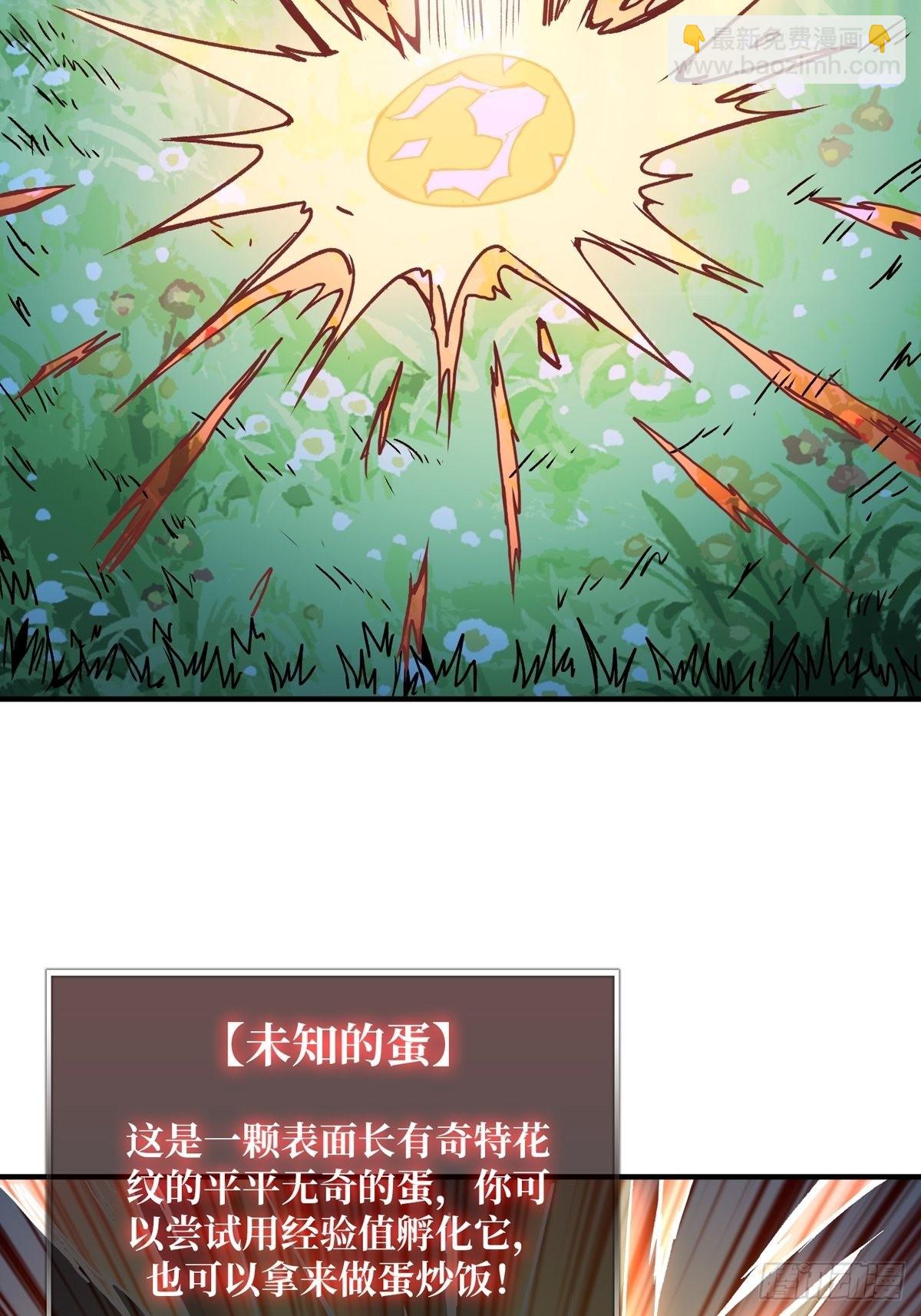 🍕开局就有王者账号 欧皇阮甜甜 第35页