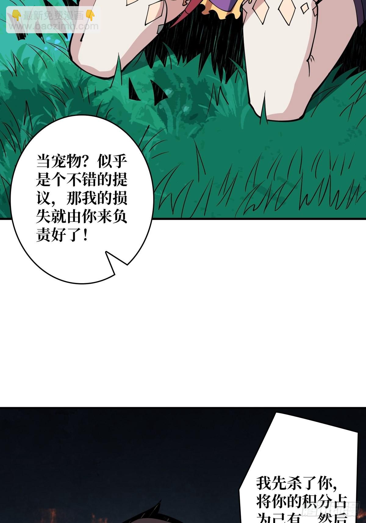 🍕开局就有王者账号 欧皇阮甜甜 第7页