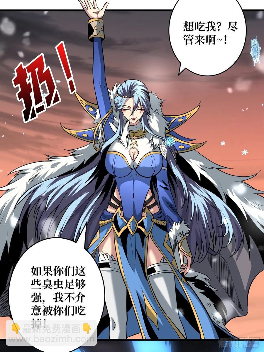 🍕开局就有王者账号 危险的女人 第11页