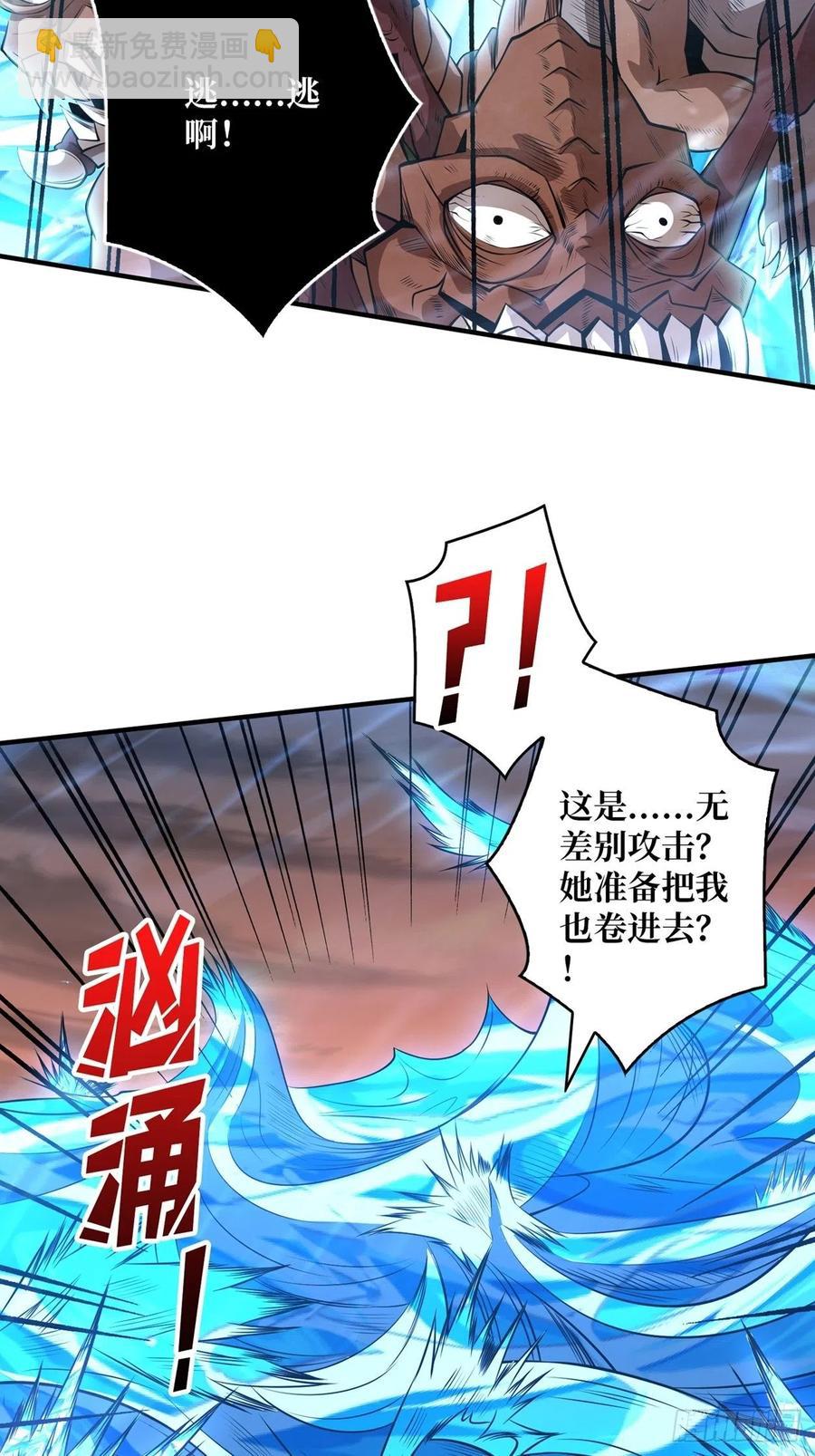 🍕开局就有王者账号 危险的女人 第20页
