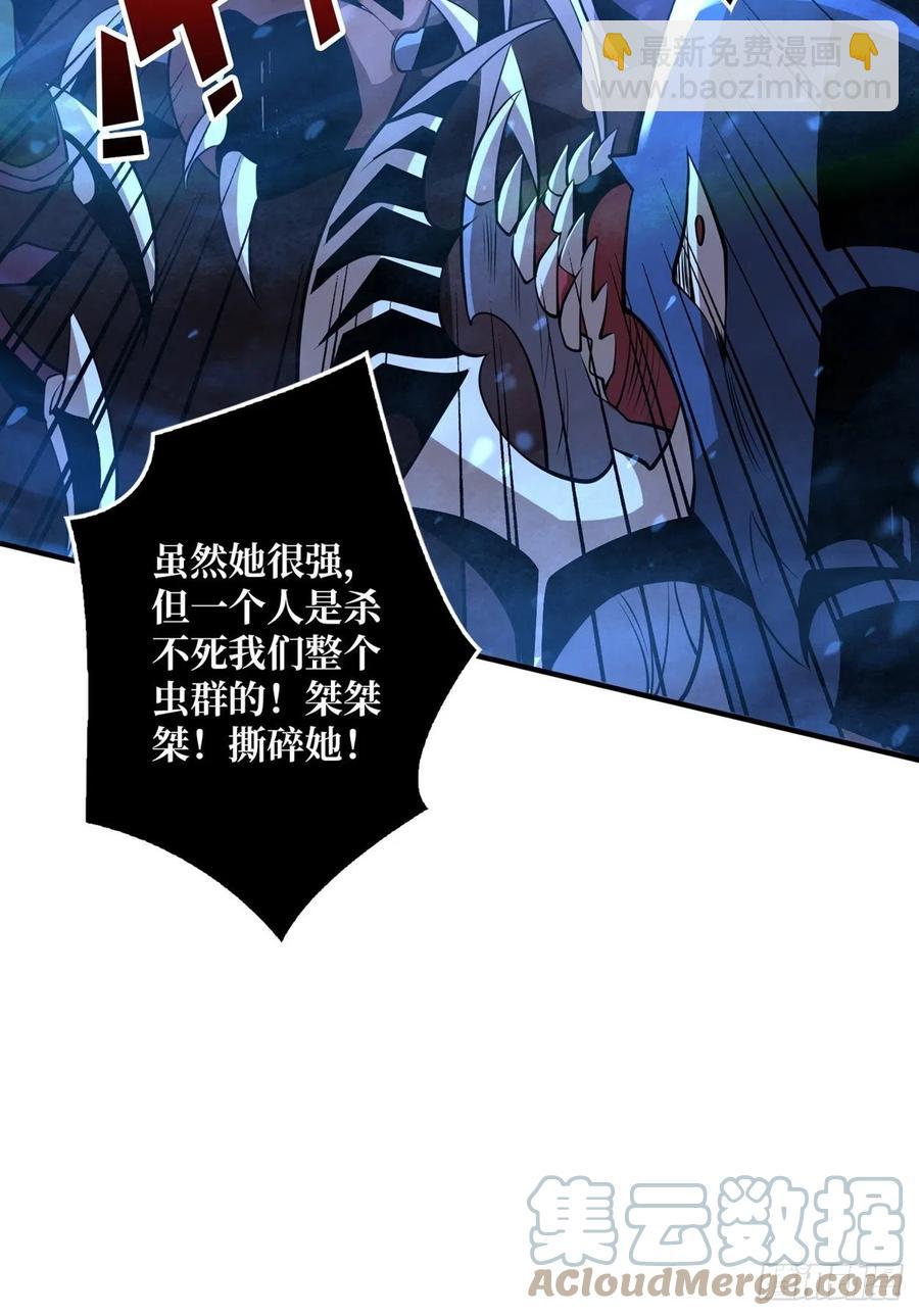 🍕开局就有王者账号 危险的女人 第25页