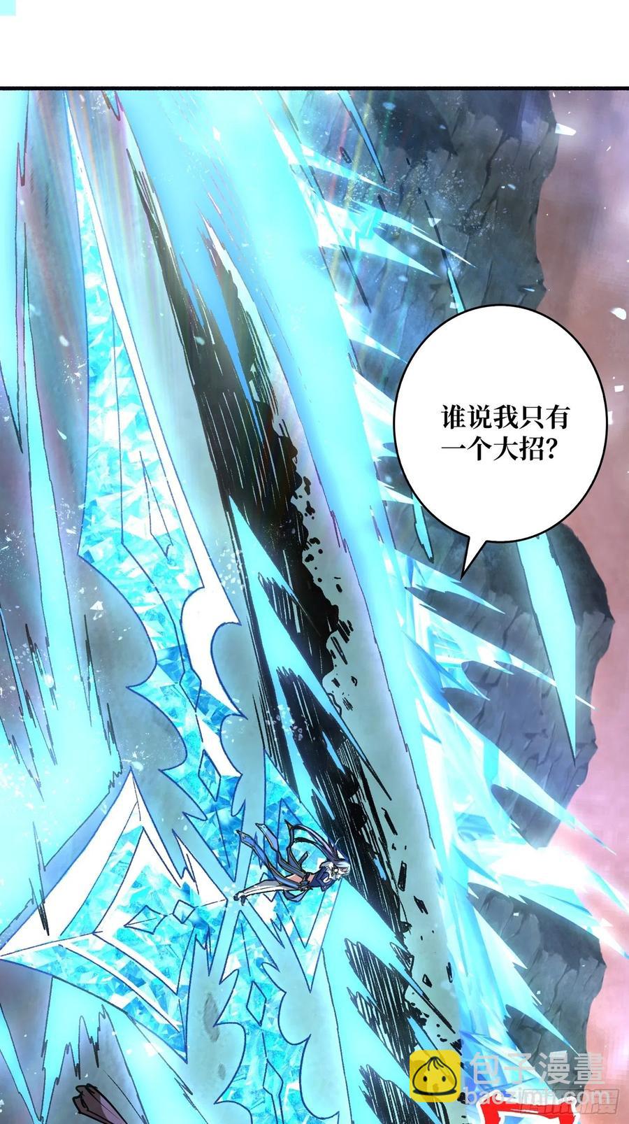🍕开局就有王者账号 危险的女人 第26页