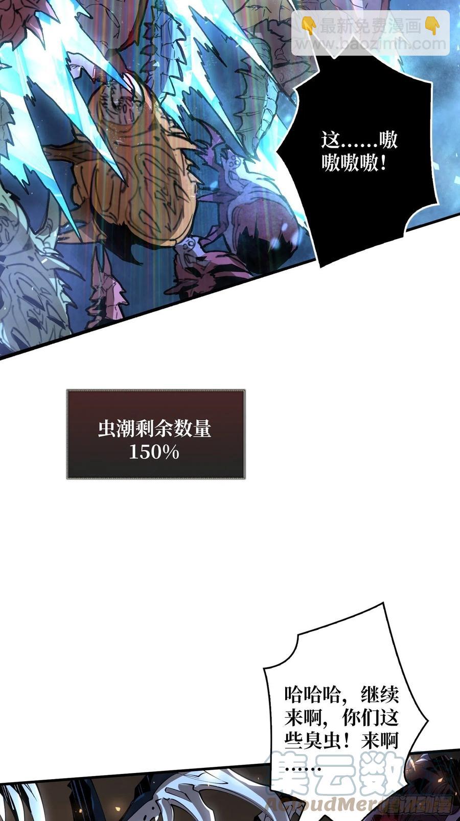 🍕开局就有王者账号 危险的女人 第28页