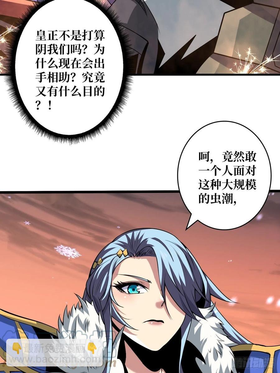 🍕开局就有王者账号 危险的女人 第4页