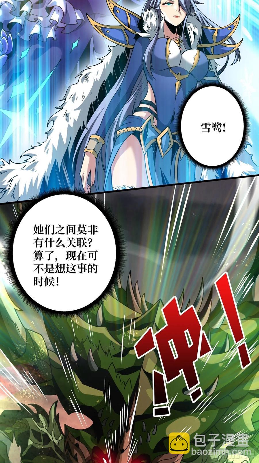 🍕开局就有王者账号 危险的女人 第48页
