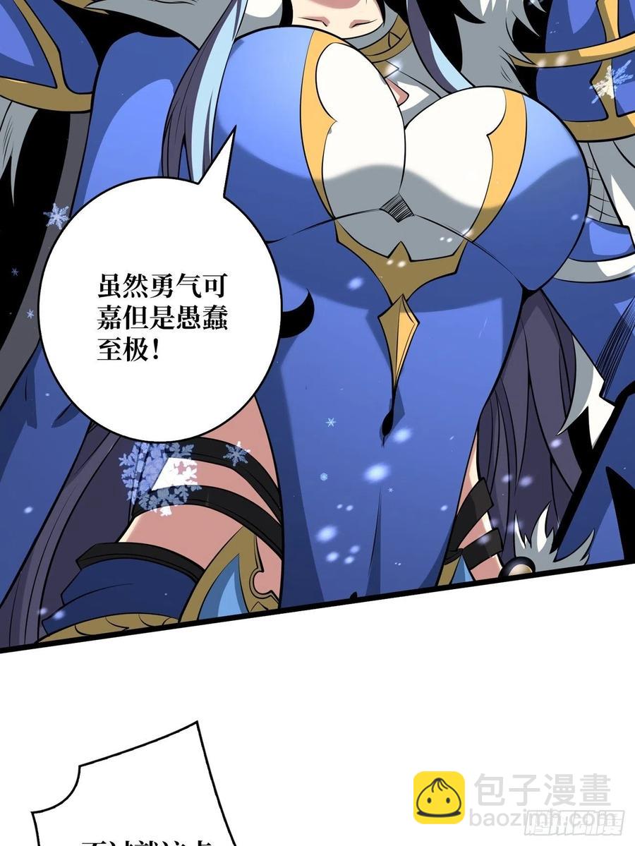 🍕开局就有王者账号 危险的女人 第5页