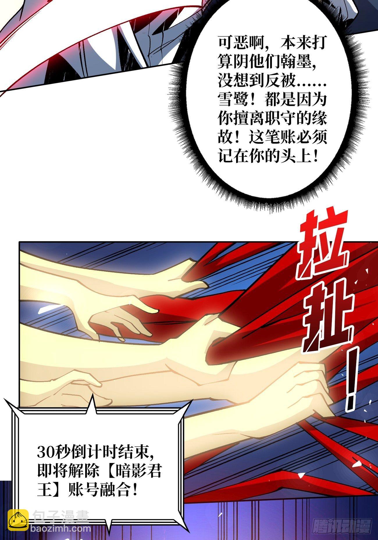 🍕开局就有王者账号 收割时刻 第18页