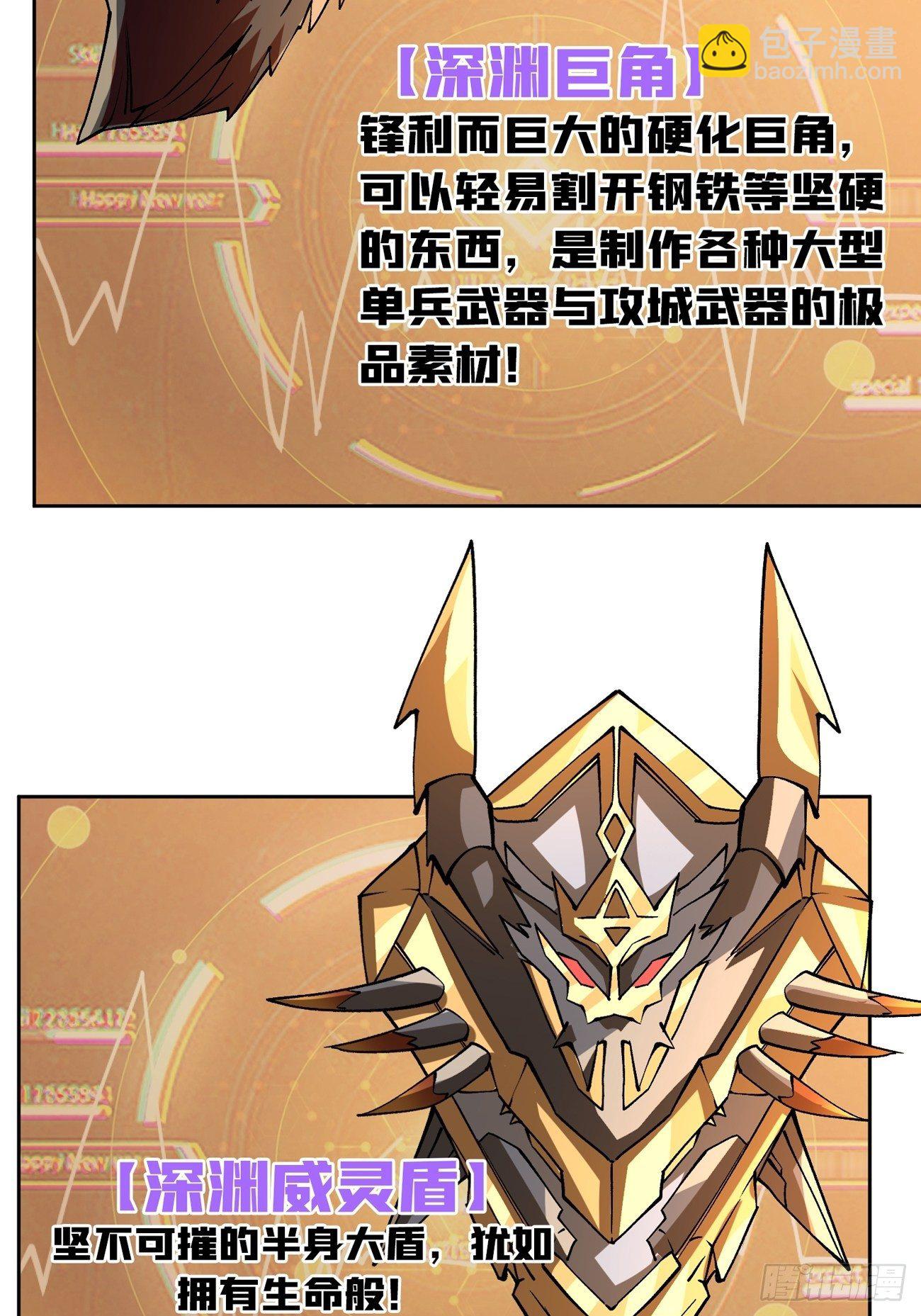 🍕开局就有王者账号 收割时刻 第23页