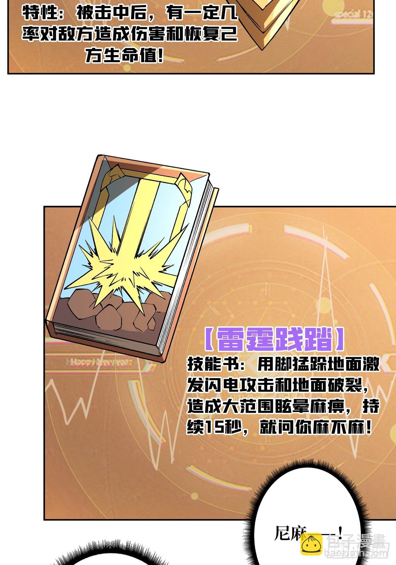 🍕开局就有王者账号 收割时刻 第24页