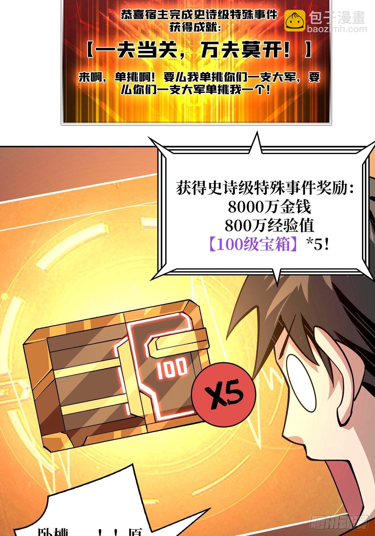 🍕开局就有王者账号 收割时刻 第26页