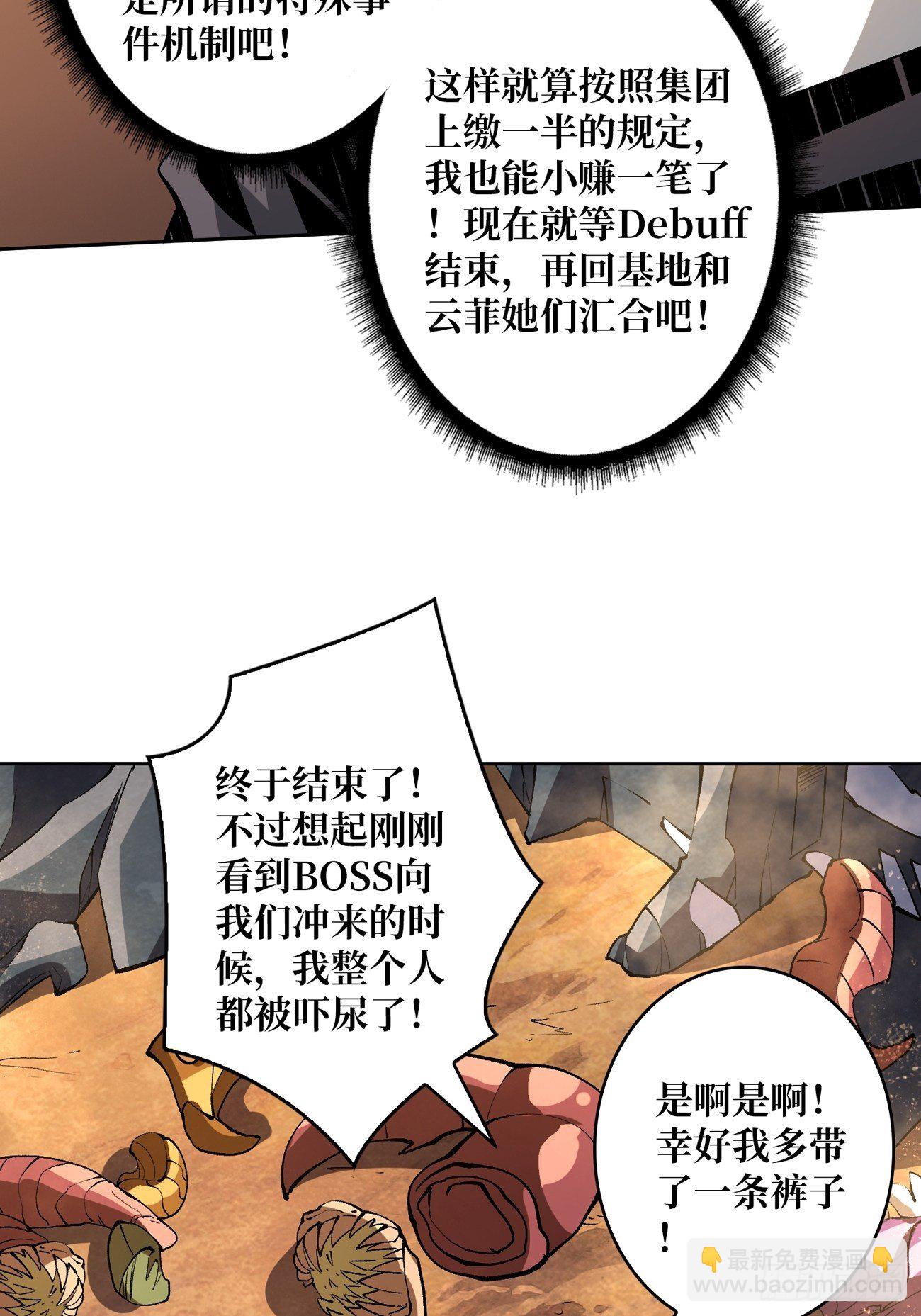 🍕开局就有王者账号 收割时刻 第28页