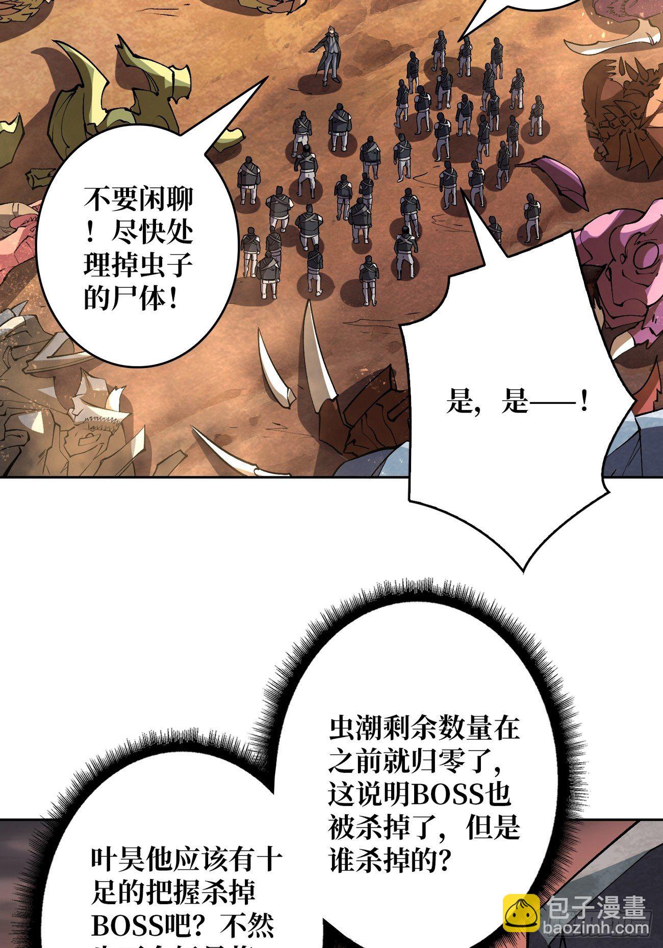 🍕开局就有王者账号 收割时刻 第29页