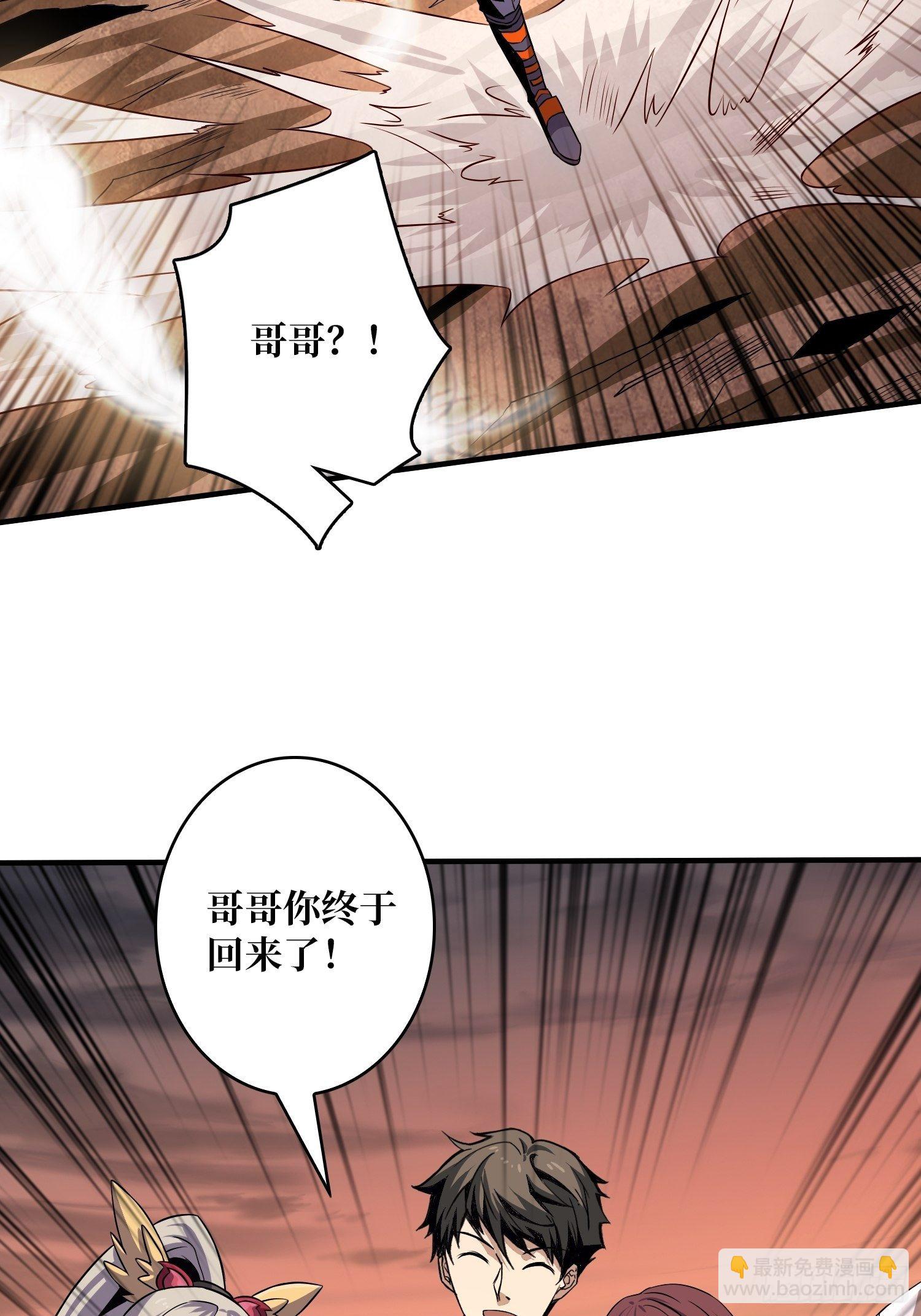 🍕开局就有王者账号 收割时刻 第32页