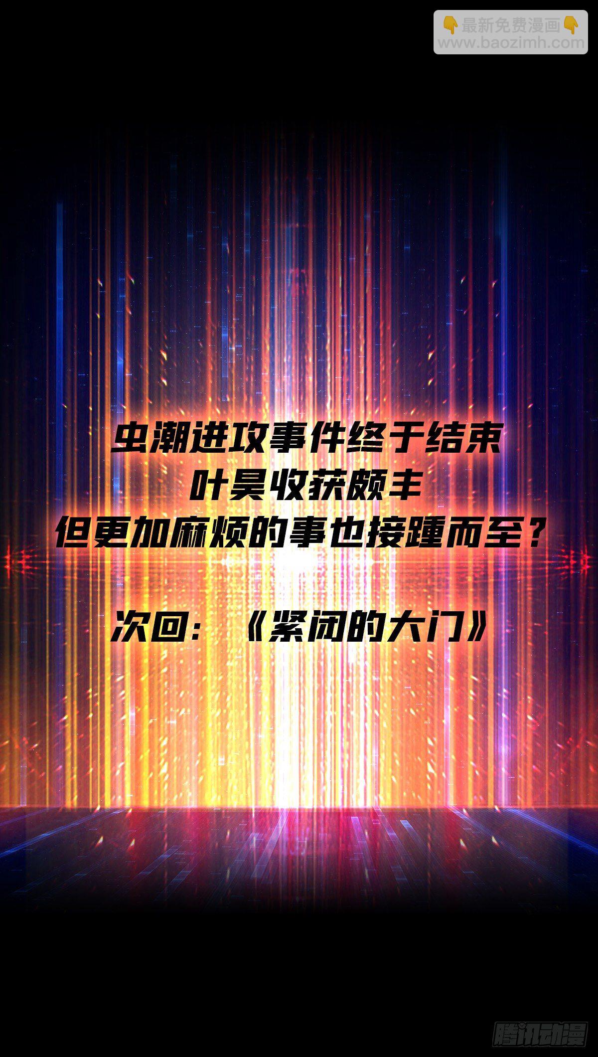 🍕开局就有王者账号 收割时刻 第48页