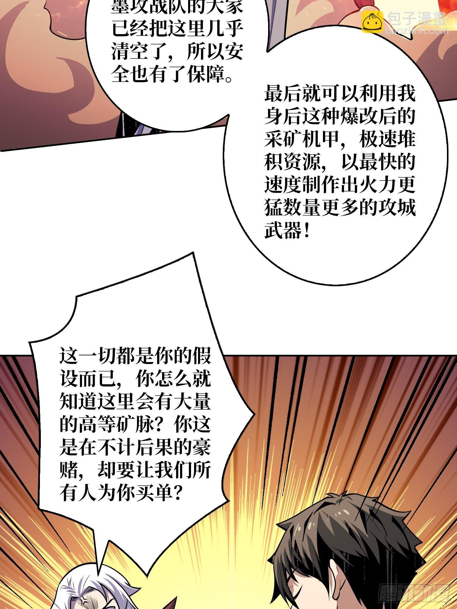 🍕开局就有王者账号 诡异的神殿 第12页