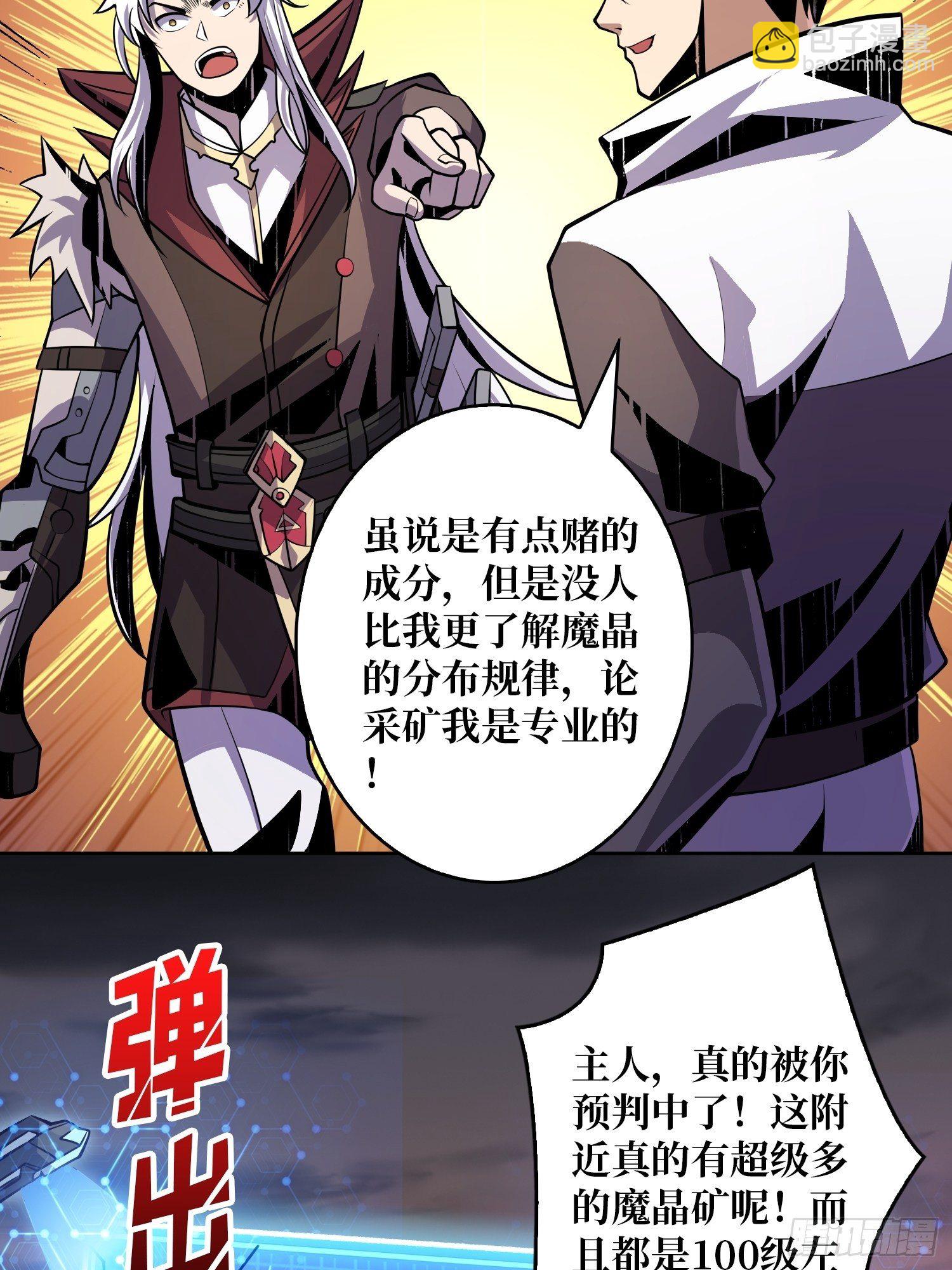 🍕开局就有王者账号 诡异的神殿 第13页