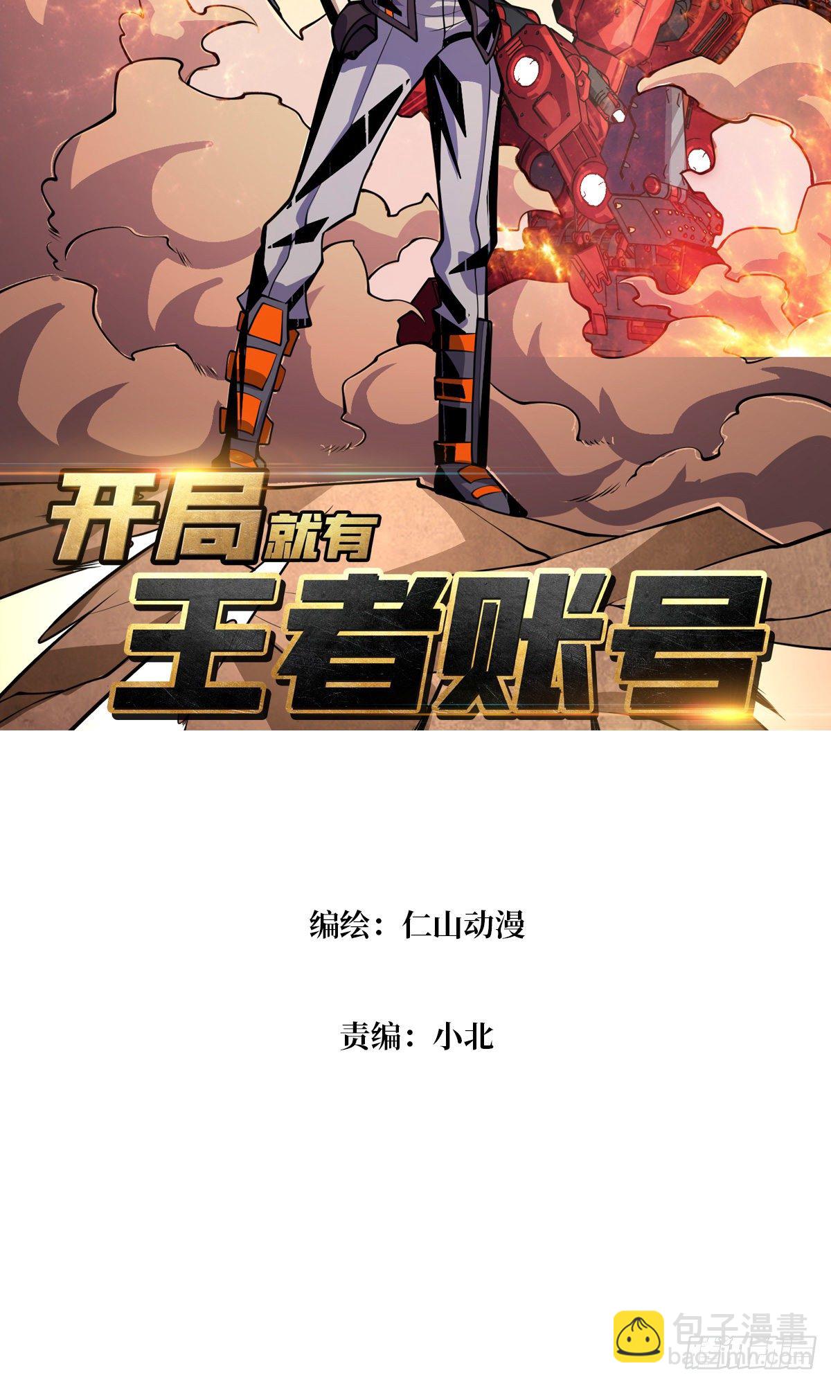🍕开局就有王者账号 诡异的神殿 第2页