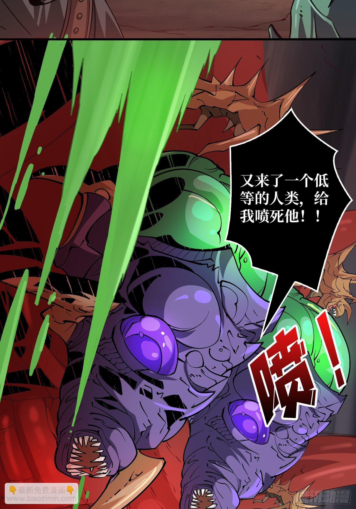🍕开局就有王者账号 诡异的神殿 第23页