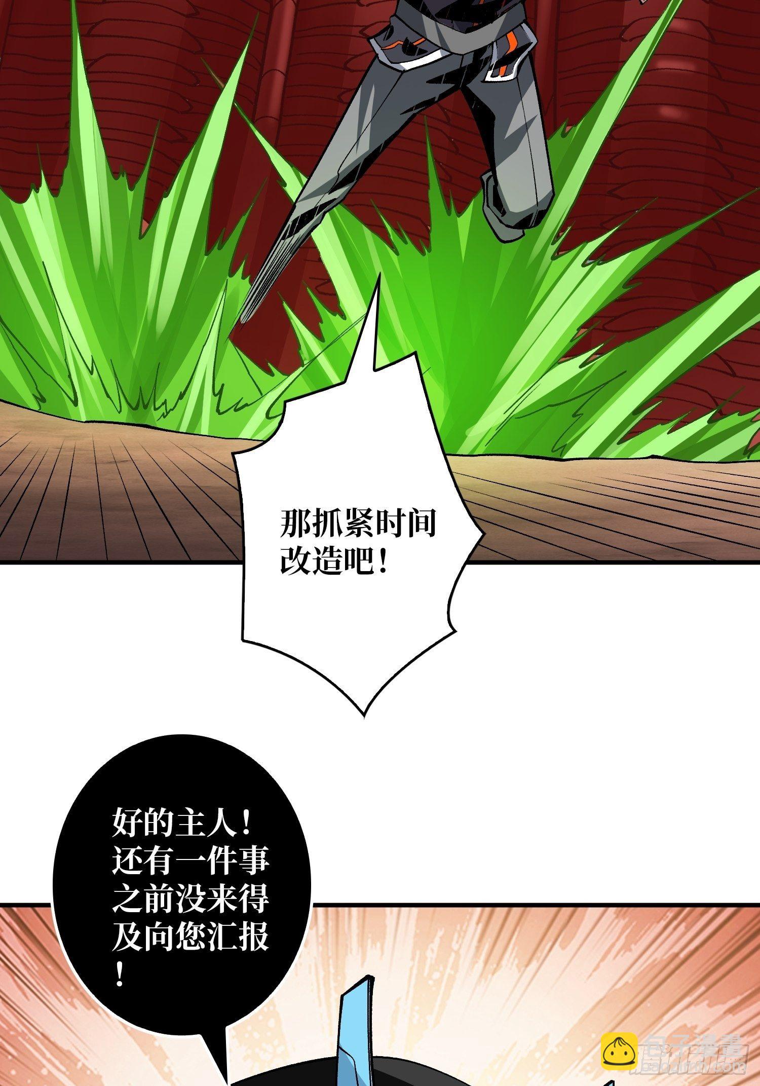 🍕开局就有王者账号 诡异的神殿 第29页