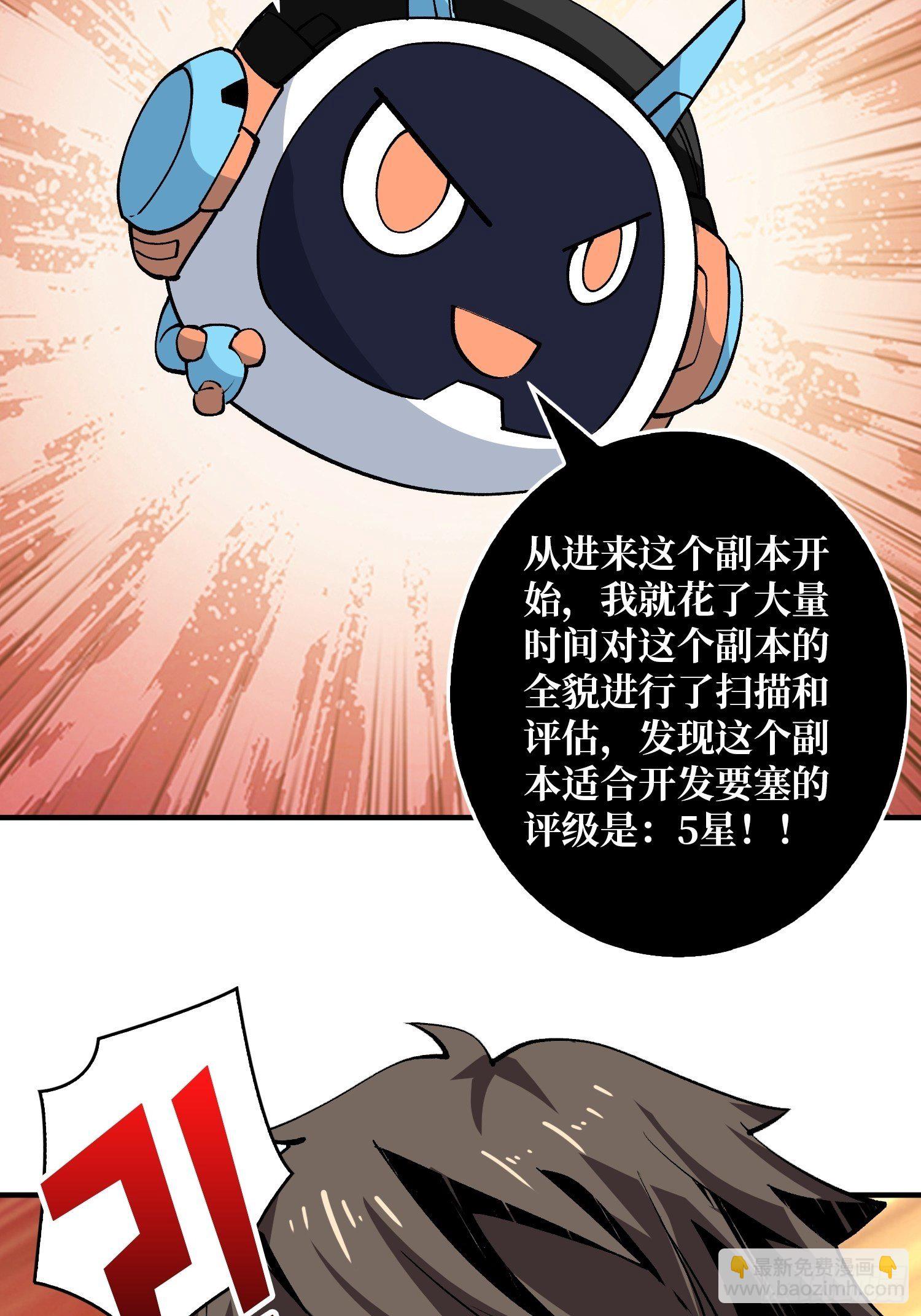 🍕开局就有王者账号 诡异的神殿 第30页