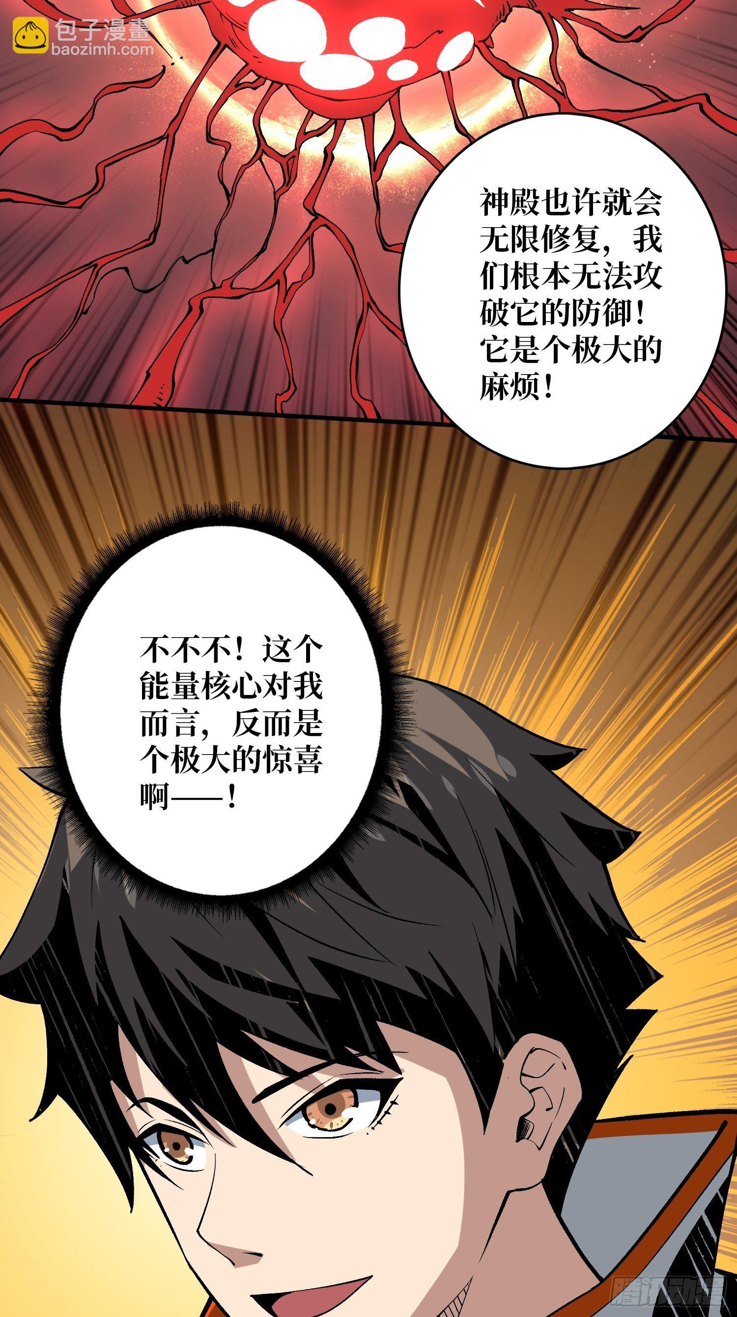 🍕开局就有王者账号 诡异的神殿 第49页