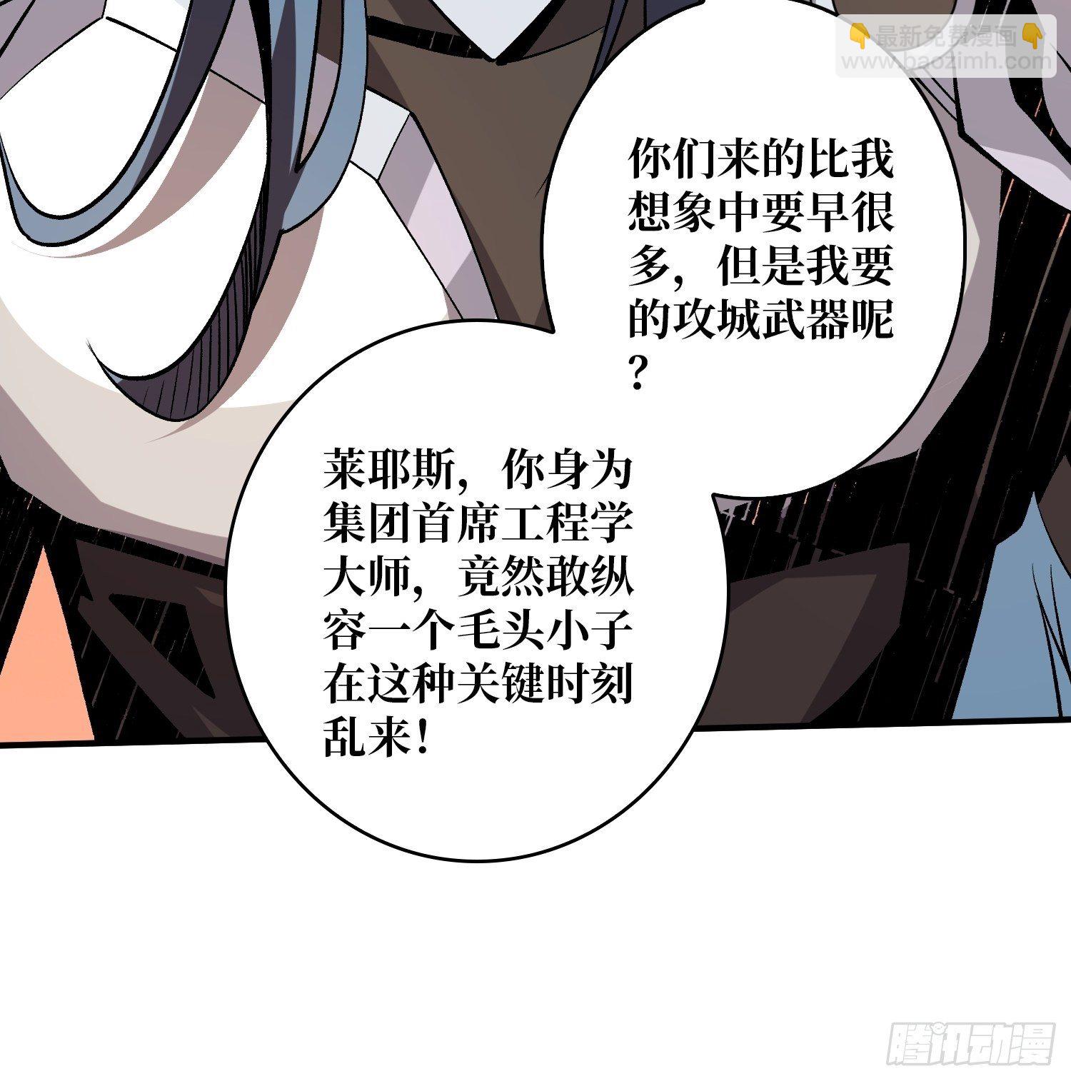 🍕开局就有王者账号 诡异的神殿 第8页