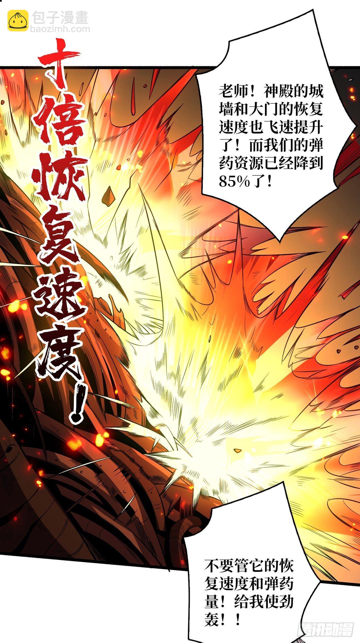 🍕开局就有王者账号 绞杀者 第17页