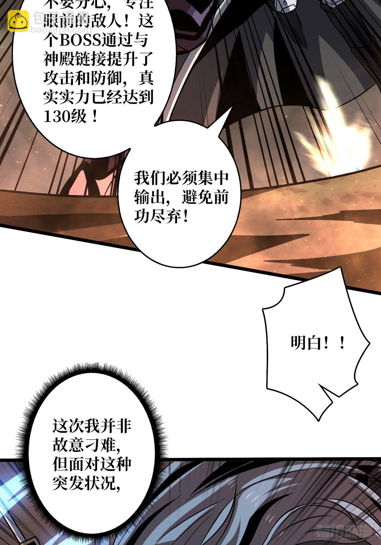 🍕开局就有王者账号 宿敌 第11页