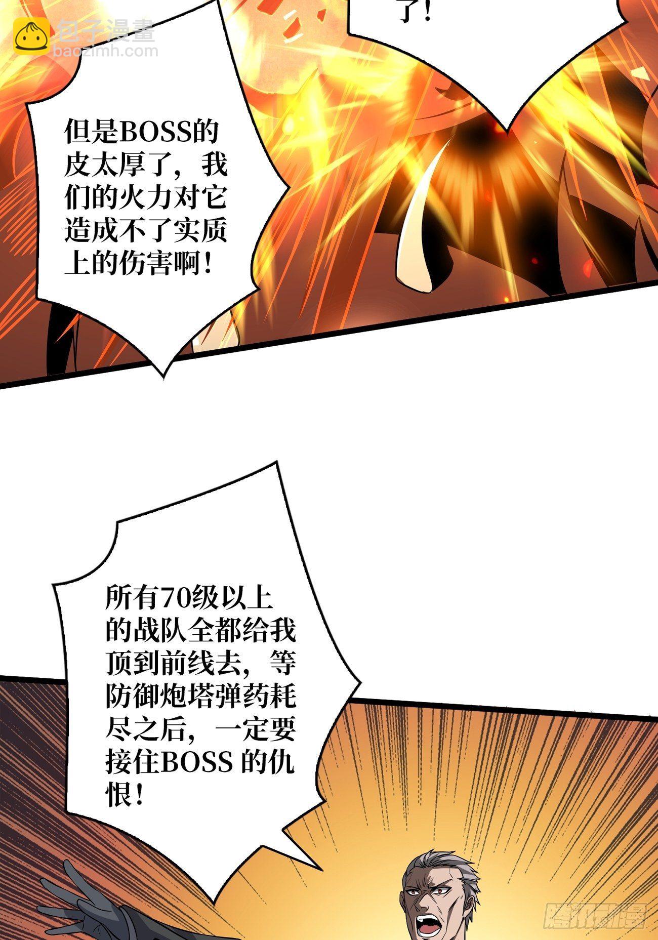 🍕开局就有王者账号 宿敌 第7页