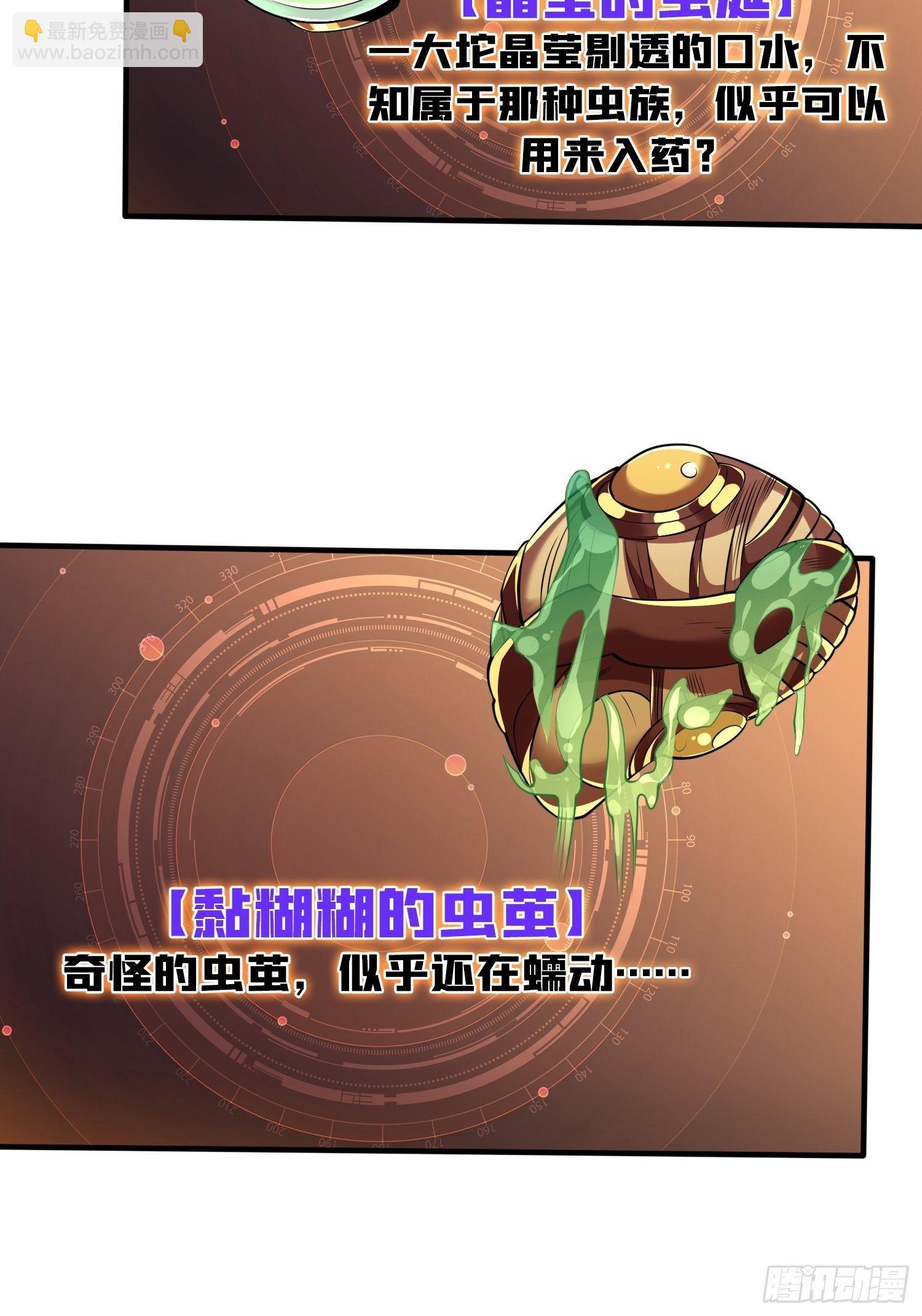 🍕开局就有王者账号 吐出一个小可爱 第16页