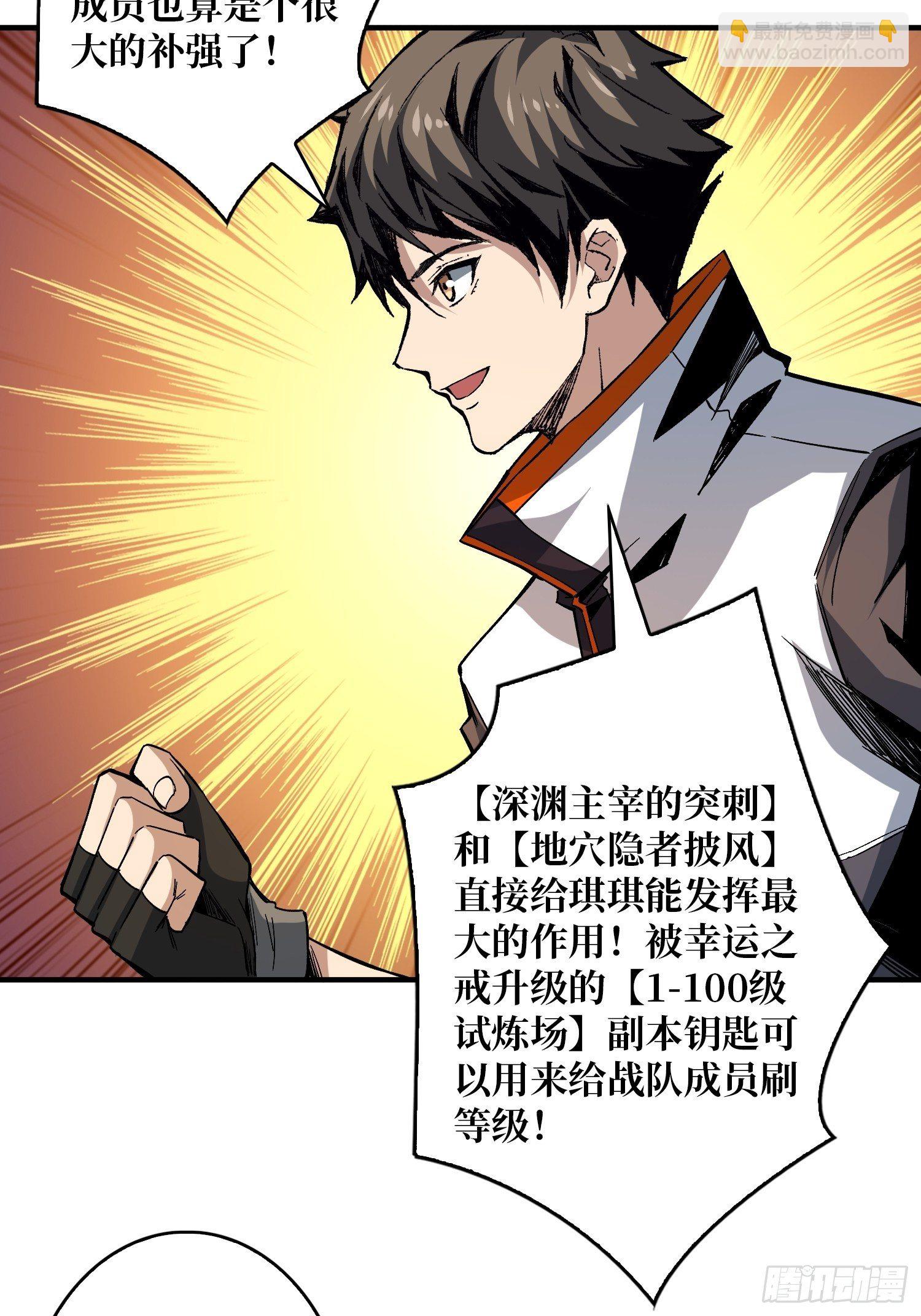 🍕开局就有王者账号 吐出一个小可爱 第19页
