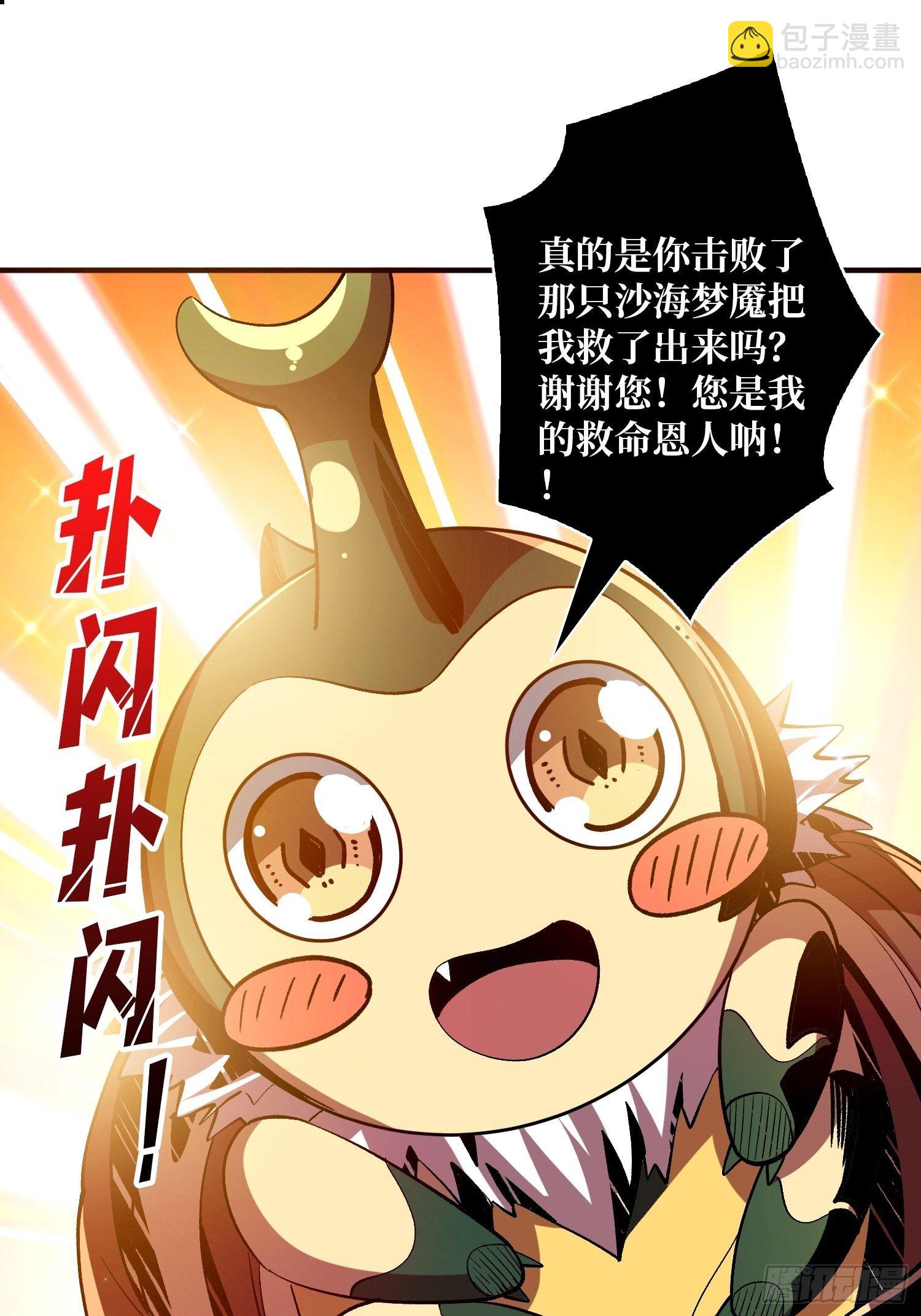 🍕开局就有王者账号 吐出一个小可爱 第31页