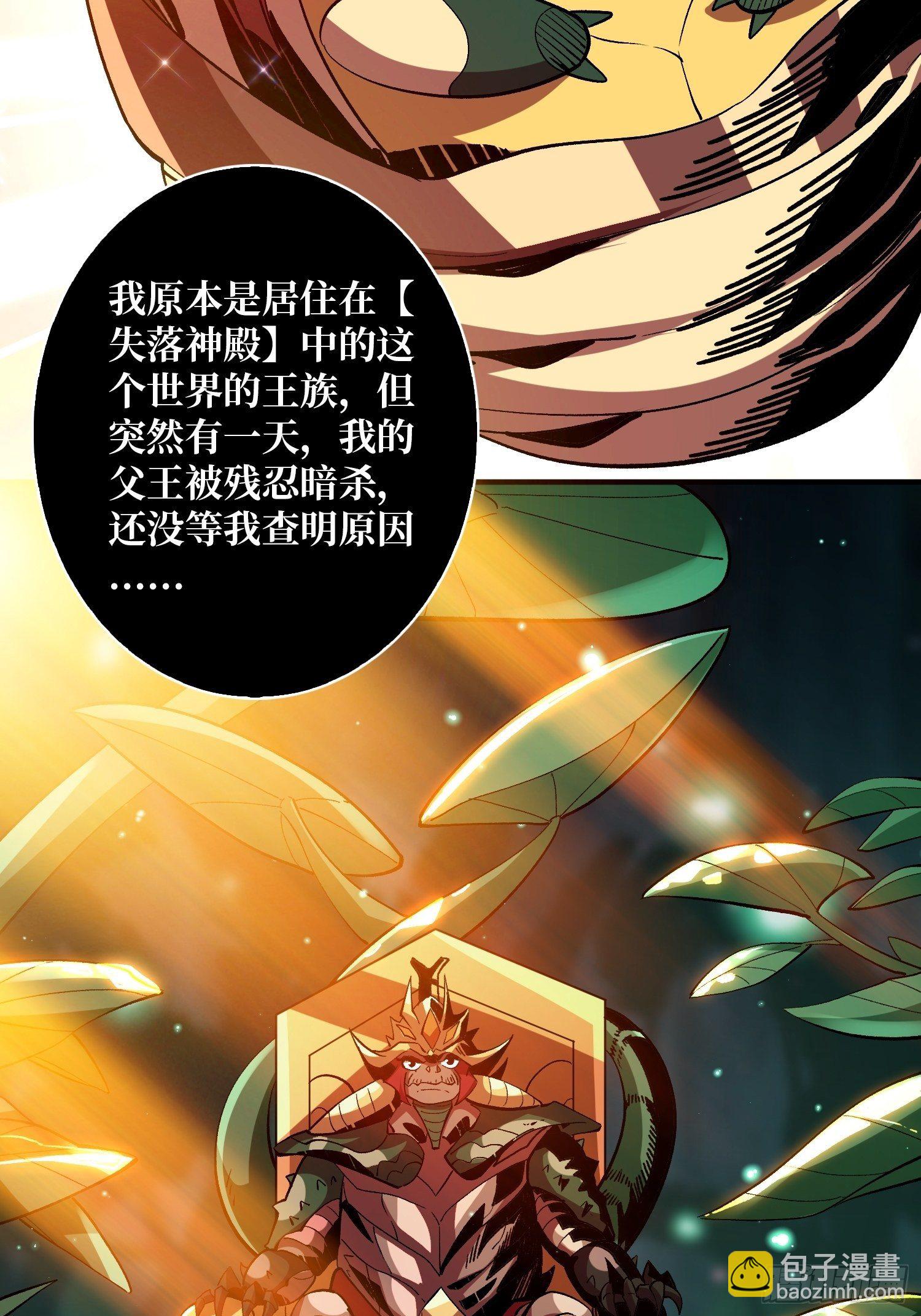 🍕开局就有王者账号 吐出一个小可爱 第32页