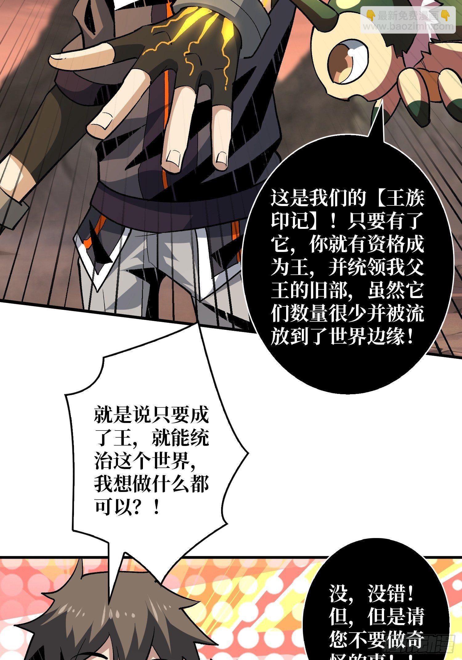 🍕开局就有王者账号 吐出一个小可爱 第41页