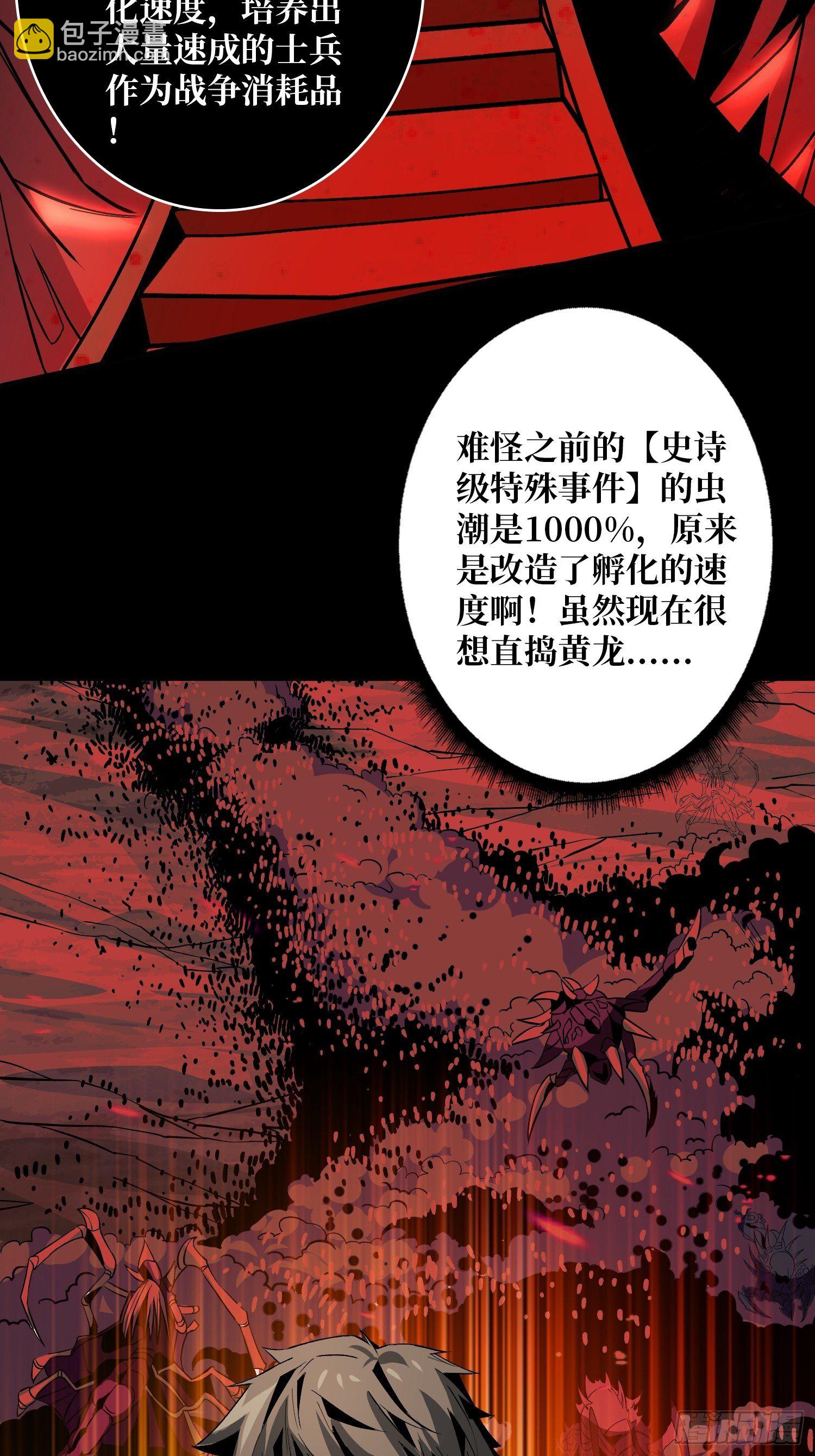 🍕开局就有王者账号 孵化室 第19页