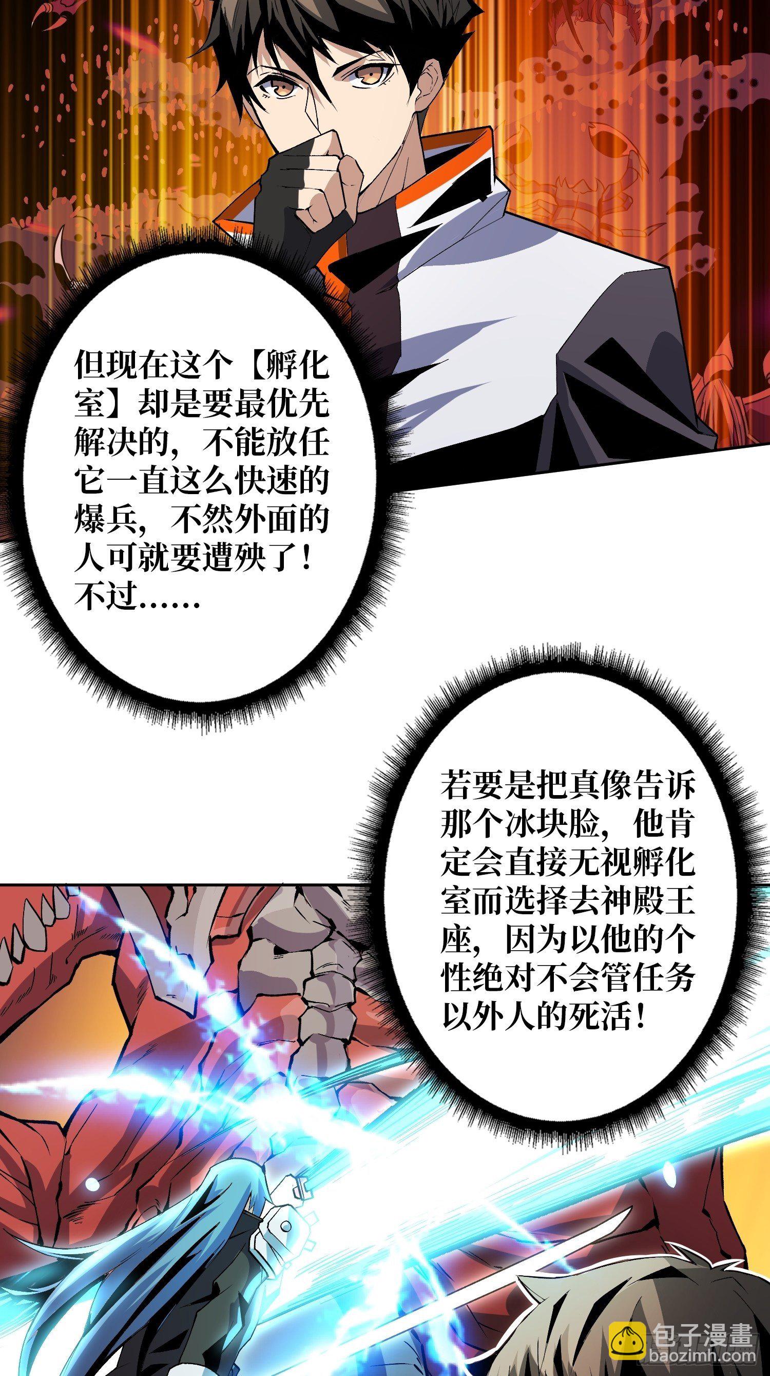 🍕开局就有王者账号 孵化室 第20页