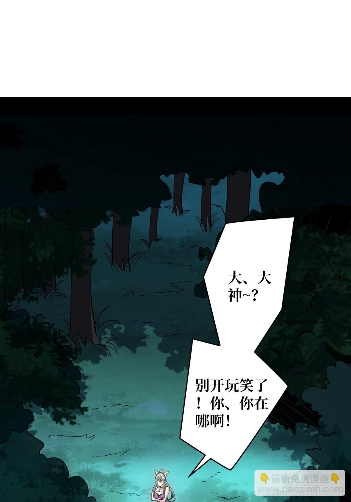🍕开局就有王者账号 暗影树妖现形 第19页