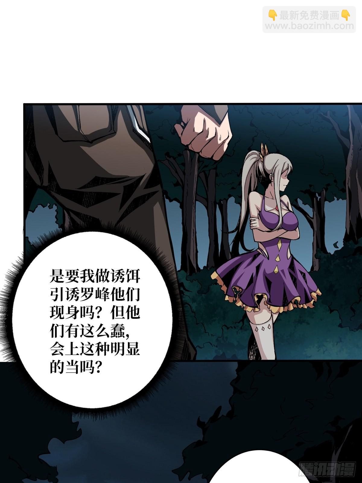 🍕开局就有王者账号 暗影树妖现形 第22页