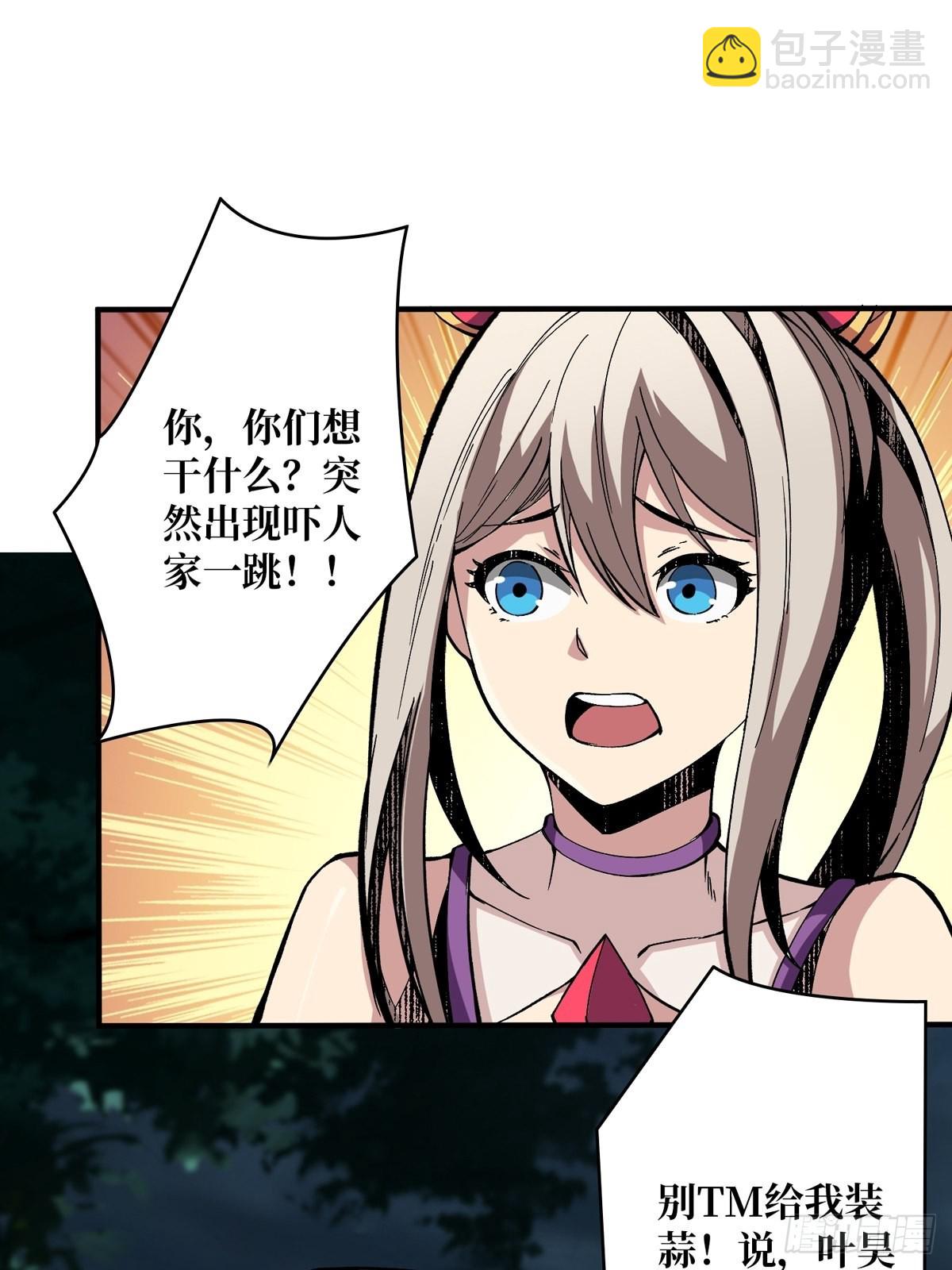 🍕开局就有王者账号 暗影树妖现形 第25页