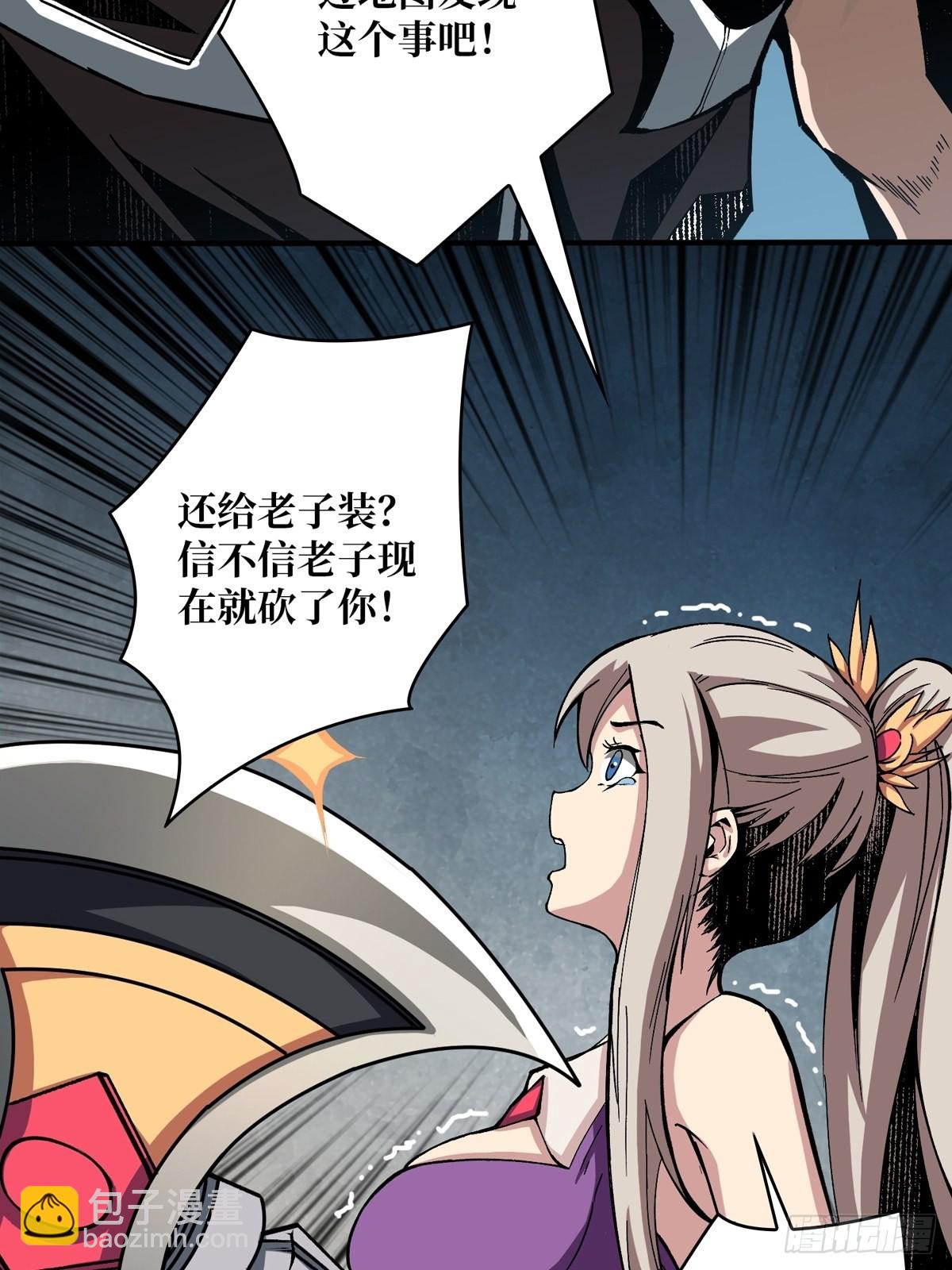 🍕开局就有王者账号 暗影树妖现形 第27页