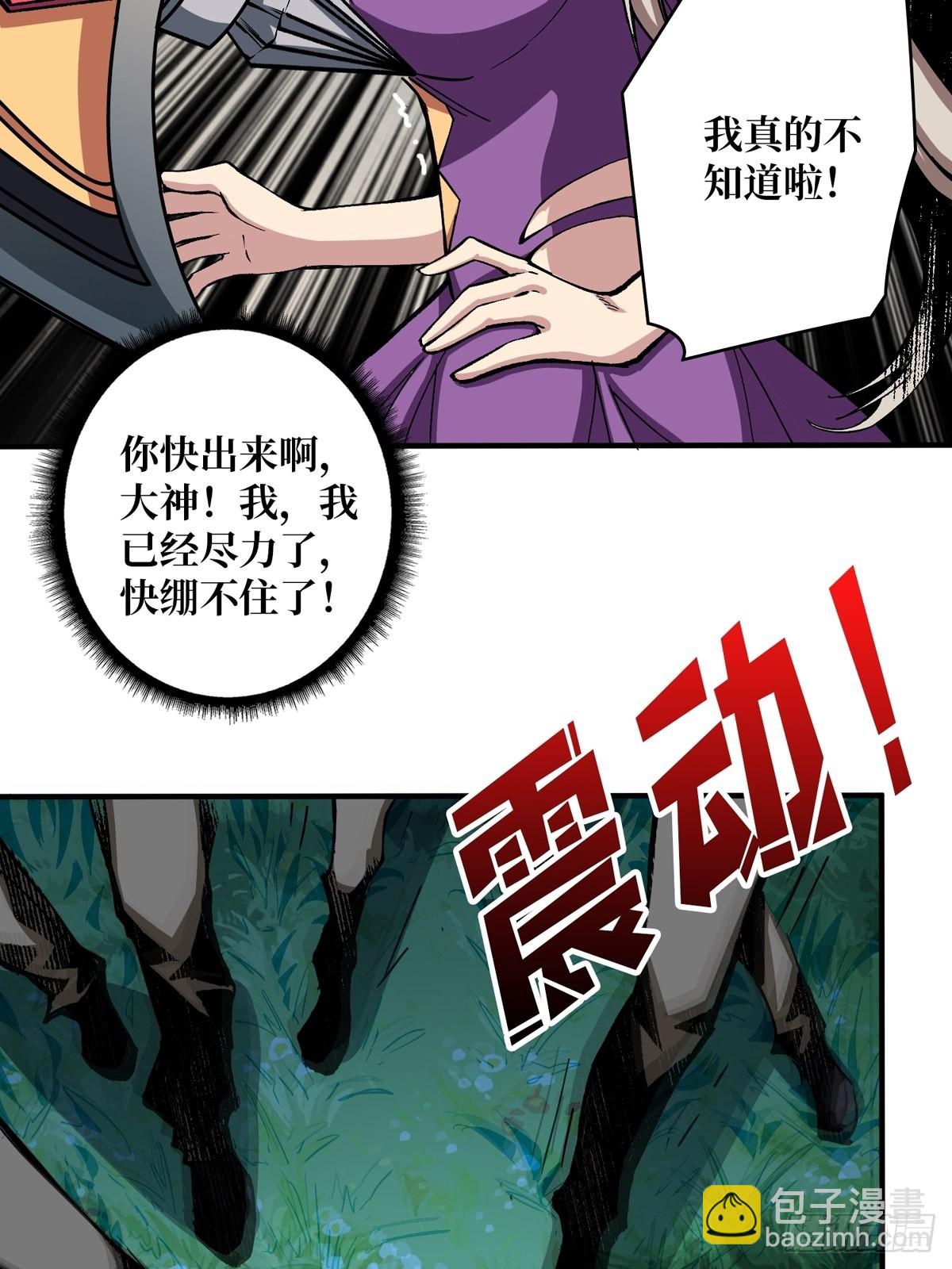 🍕开局就有王者账号 暗影树妖现形 第28页