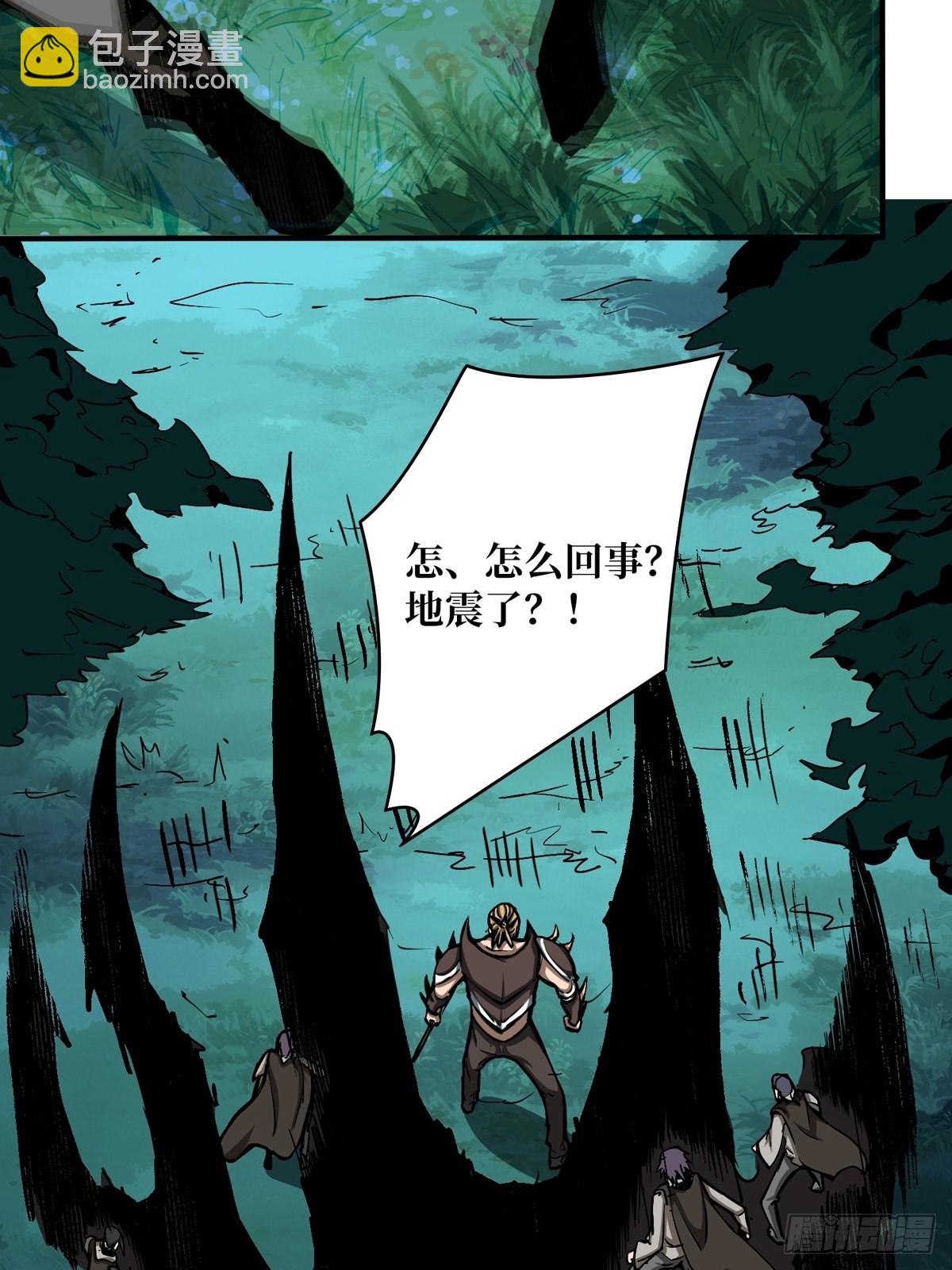 🍕开局就有王者账号 暗影树妖现形 第29页