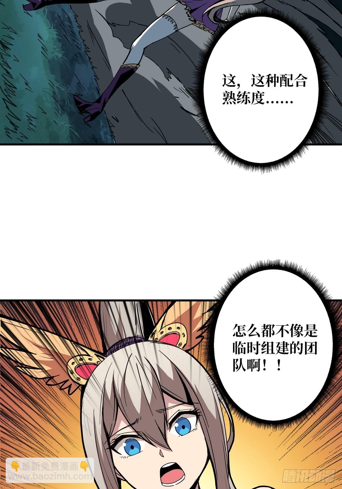 🍕开局就有王者账号 暗影树妖现形 第48页