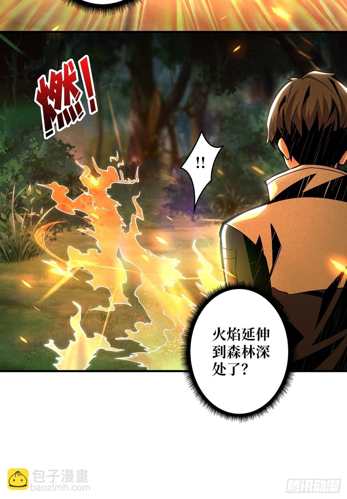 🍕开局就有王者账号 暗影树妖现形 第5页