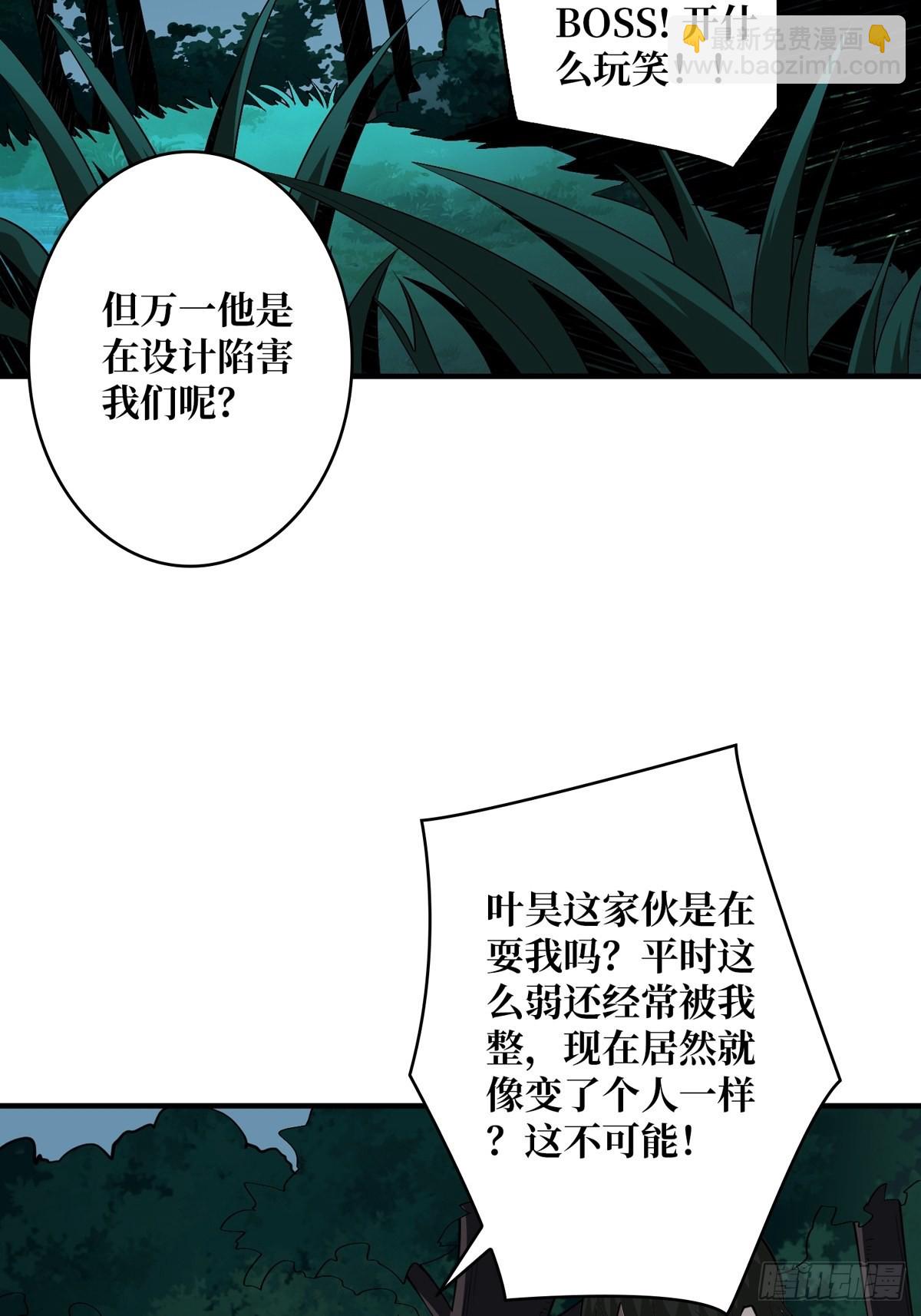 🍕开局就有王者账号 暗影树妖现形 第9页