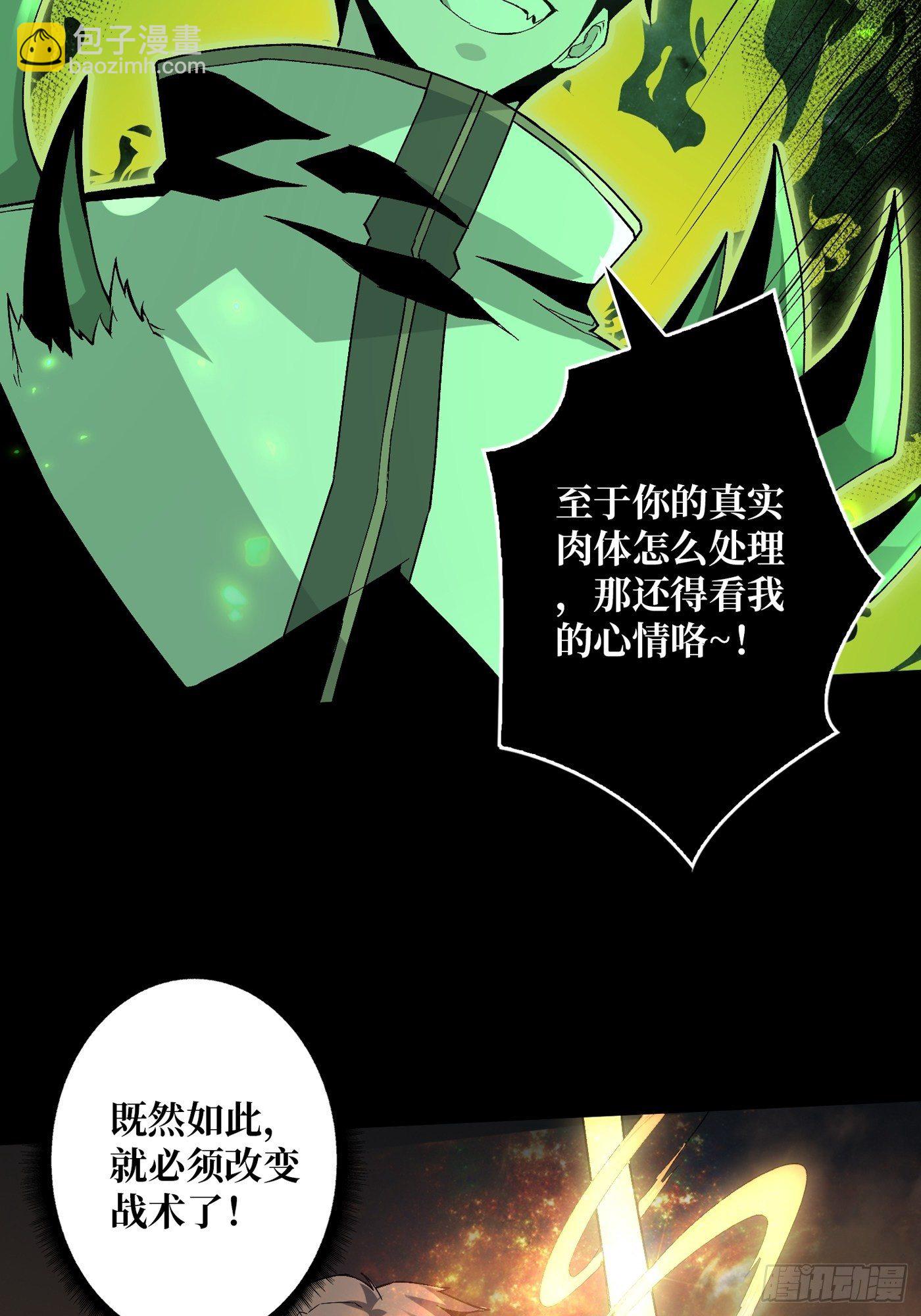🍕开局就有王者账号 暗炎涌动 第15页