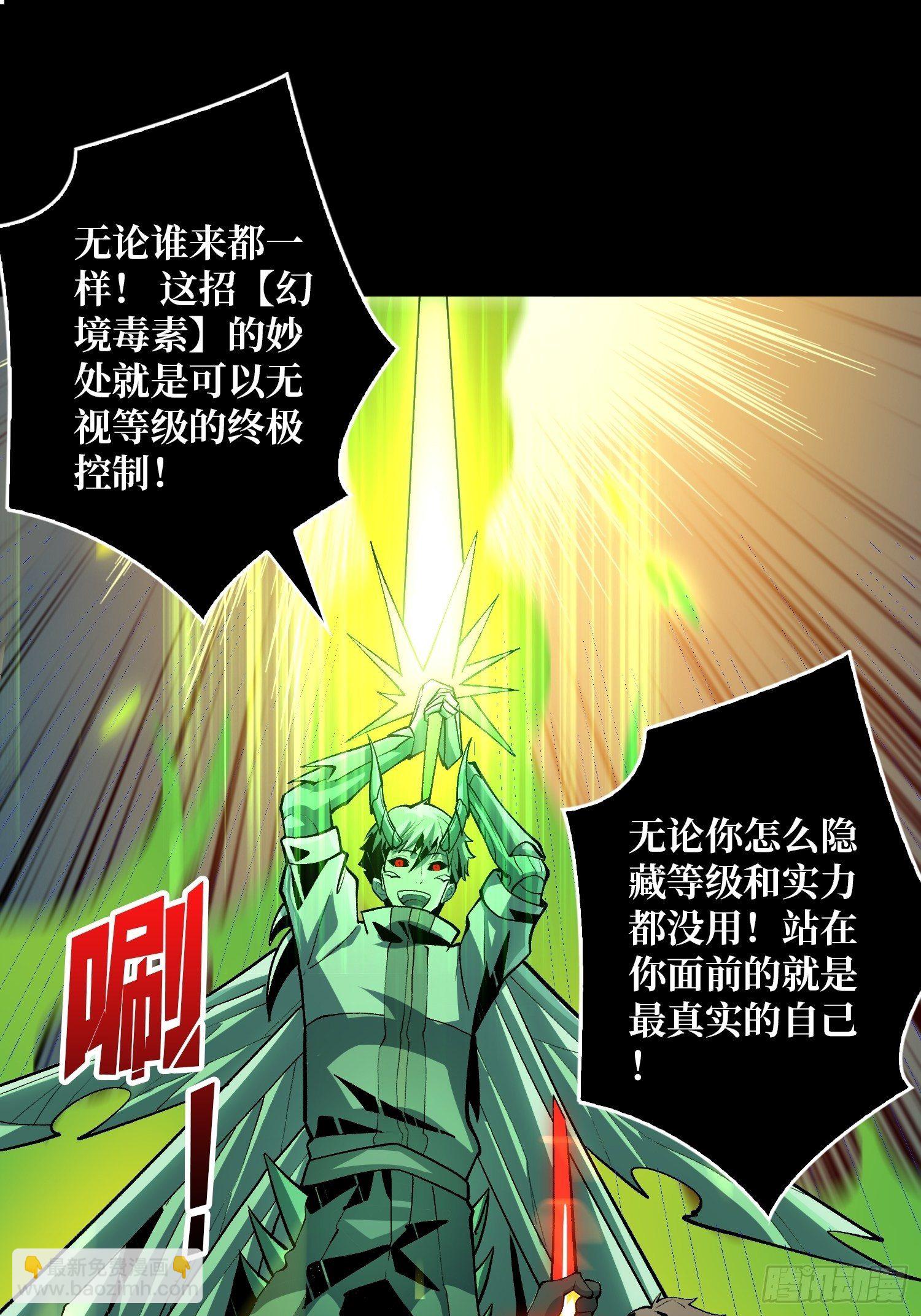 🍕开局就有王者账号 暗炎涌动 第17页